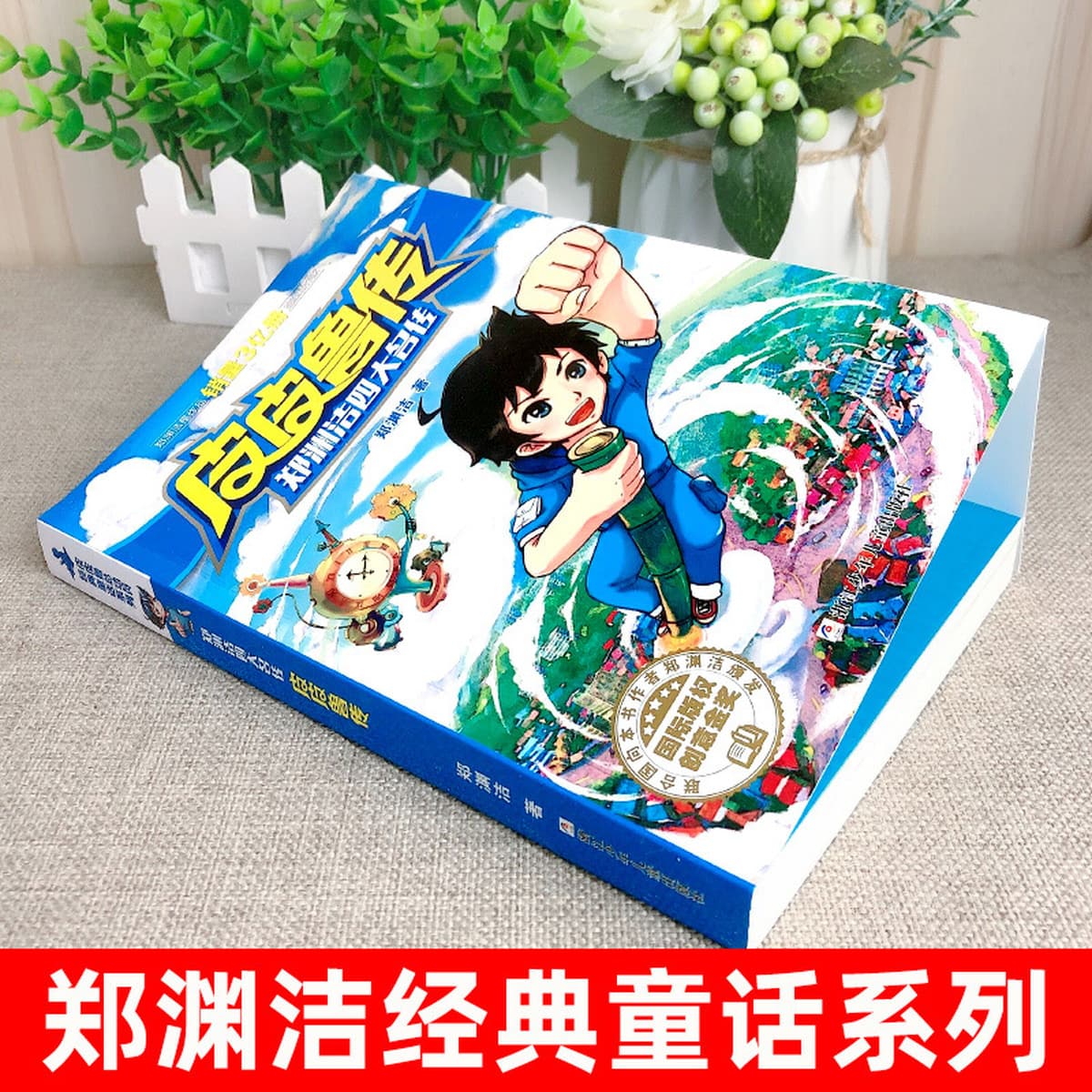 Биография Пипиру, подлинные книги третьего класса и четвертого класса