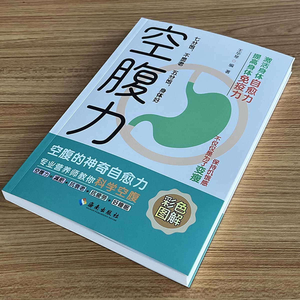 Настоящая книга с красочными иллюстрациями о силе поста. Научный пост позволяет телу трансформироваться и сохраняет чувство...