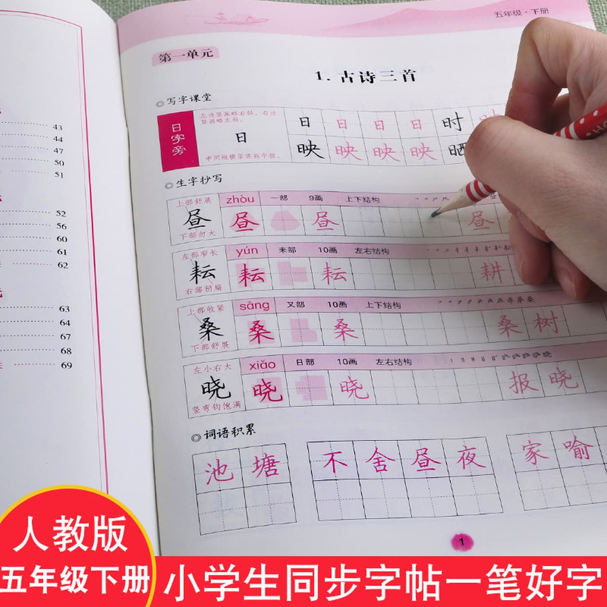 Хорошее слово для детей начальной школы, второй класс, третий класс, четвертый класс, пятый класс