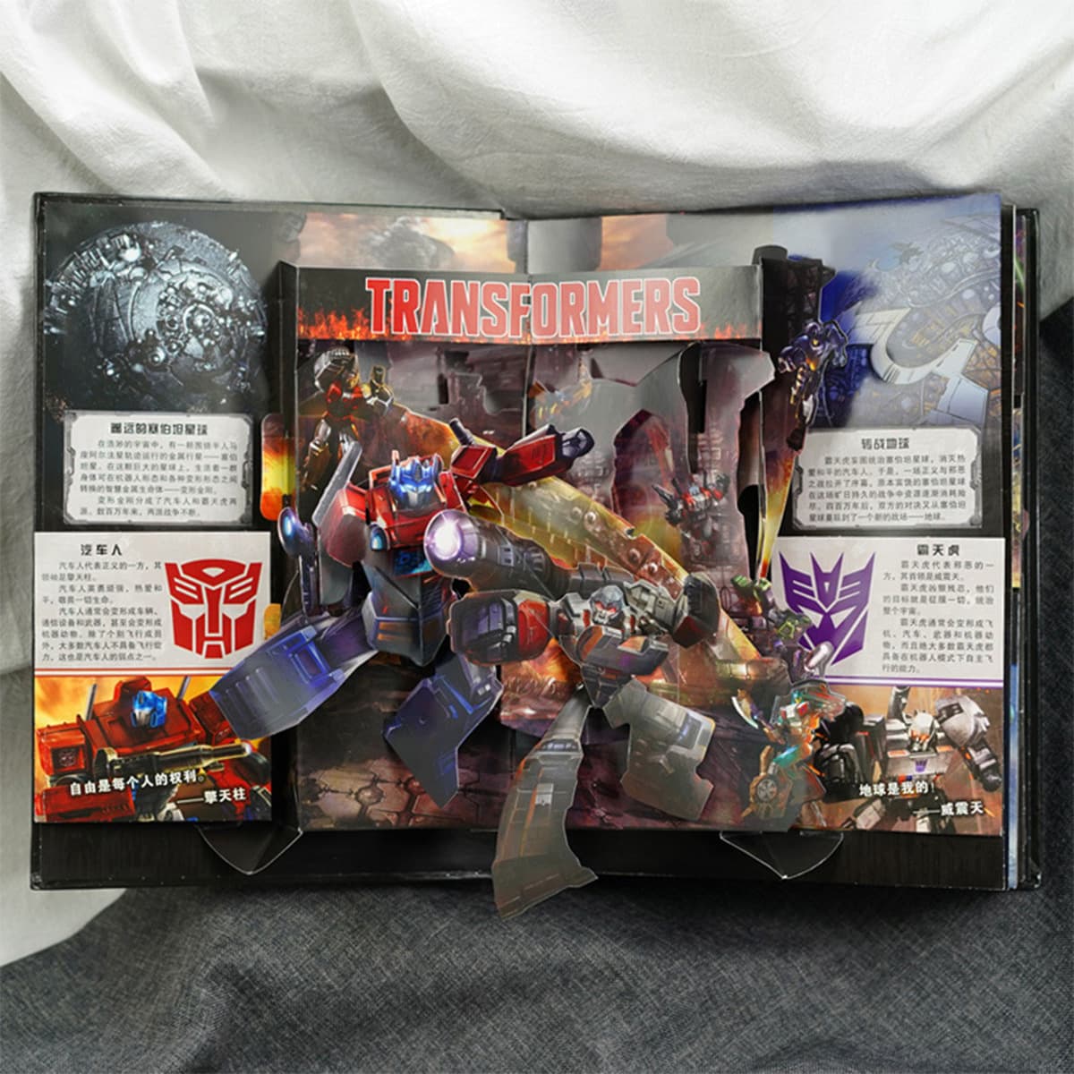 Трансформеры Металлическая трехмерная книга жизни 40-летие издание Детская трехмерная книга для учащихся начальной школы