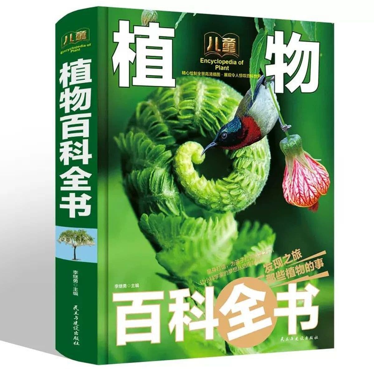 В твердом переплете с твердой оболочкой для коллекции подарков, полные 8 томов детской энциклопедии, внеклассные...