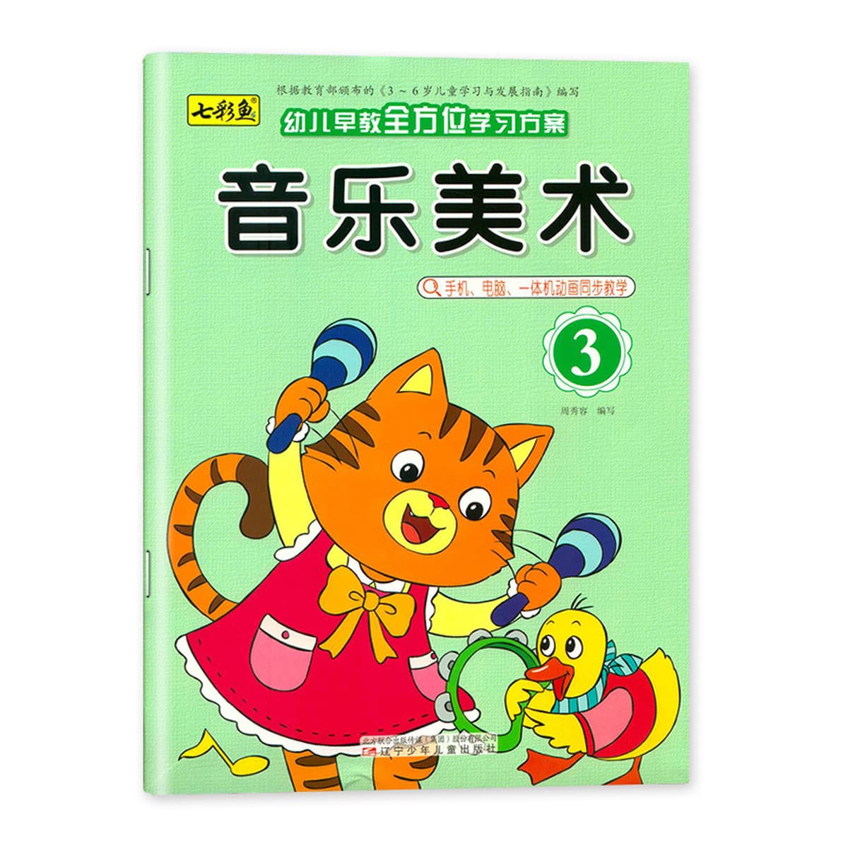 Программа обучения дошкольного образования, том среднего класса детского сада, учебники пятого поля, учебники, бесплатная...