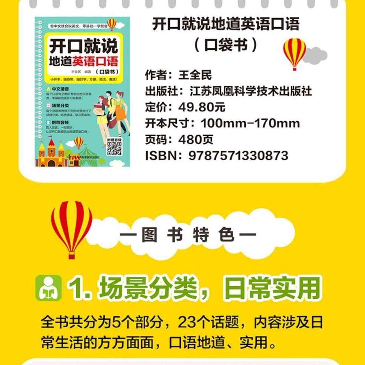 Первый план говорит на подлинном английском языке (карманные книги)