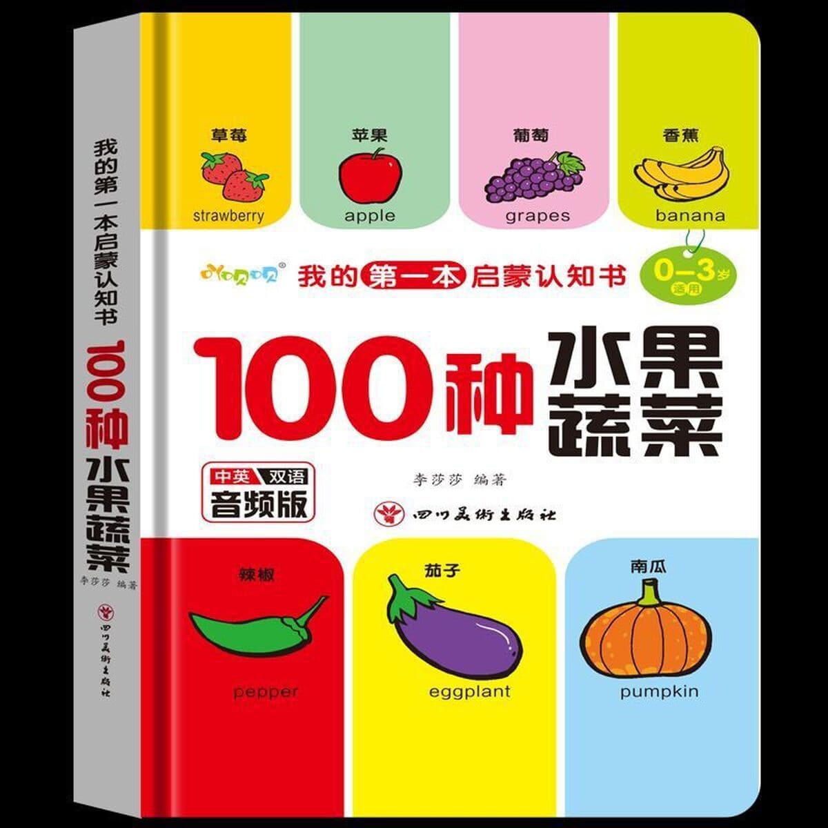 Моя познавательная книжка с картинками 2-летняя детская книга