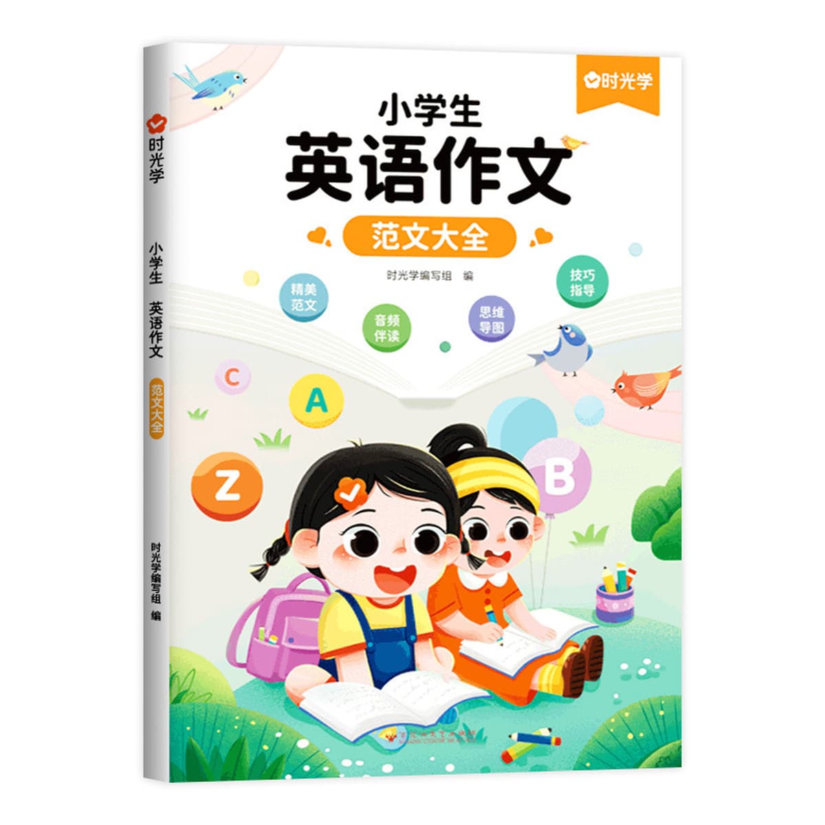 Время обучения учащихся начальной школы английская композиционная модель Книга общий аудио материал для чтения книга для 3-6...