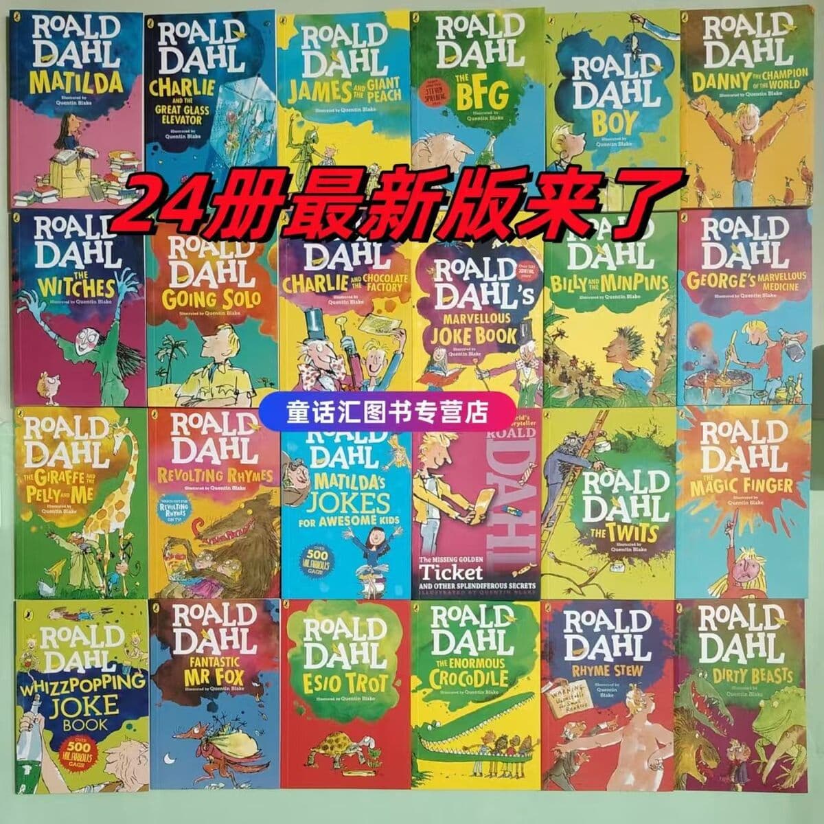 Чтение Roald Dahl Роальд Даль 20 томов в штучной упаковке для детей на английском языке с картинками