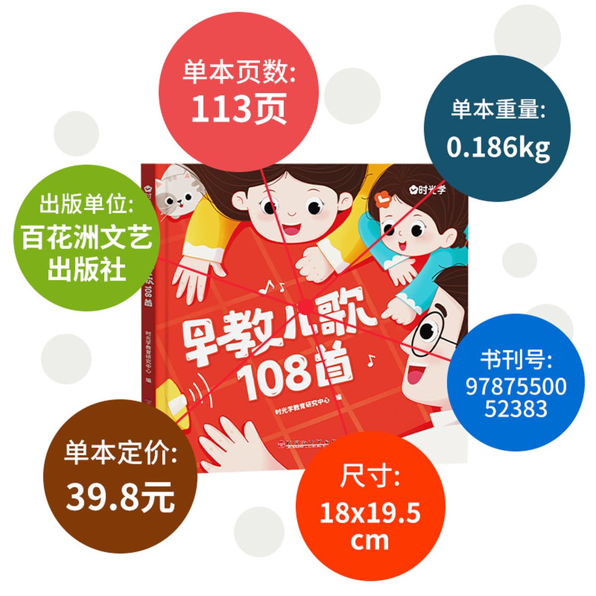 Время обучения Раннее Образование Детские песни 108 аудио, сопровождающие чтение, детское просвещение, раннее образование,...