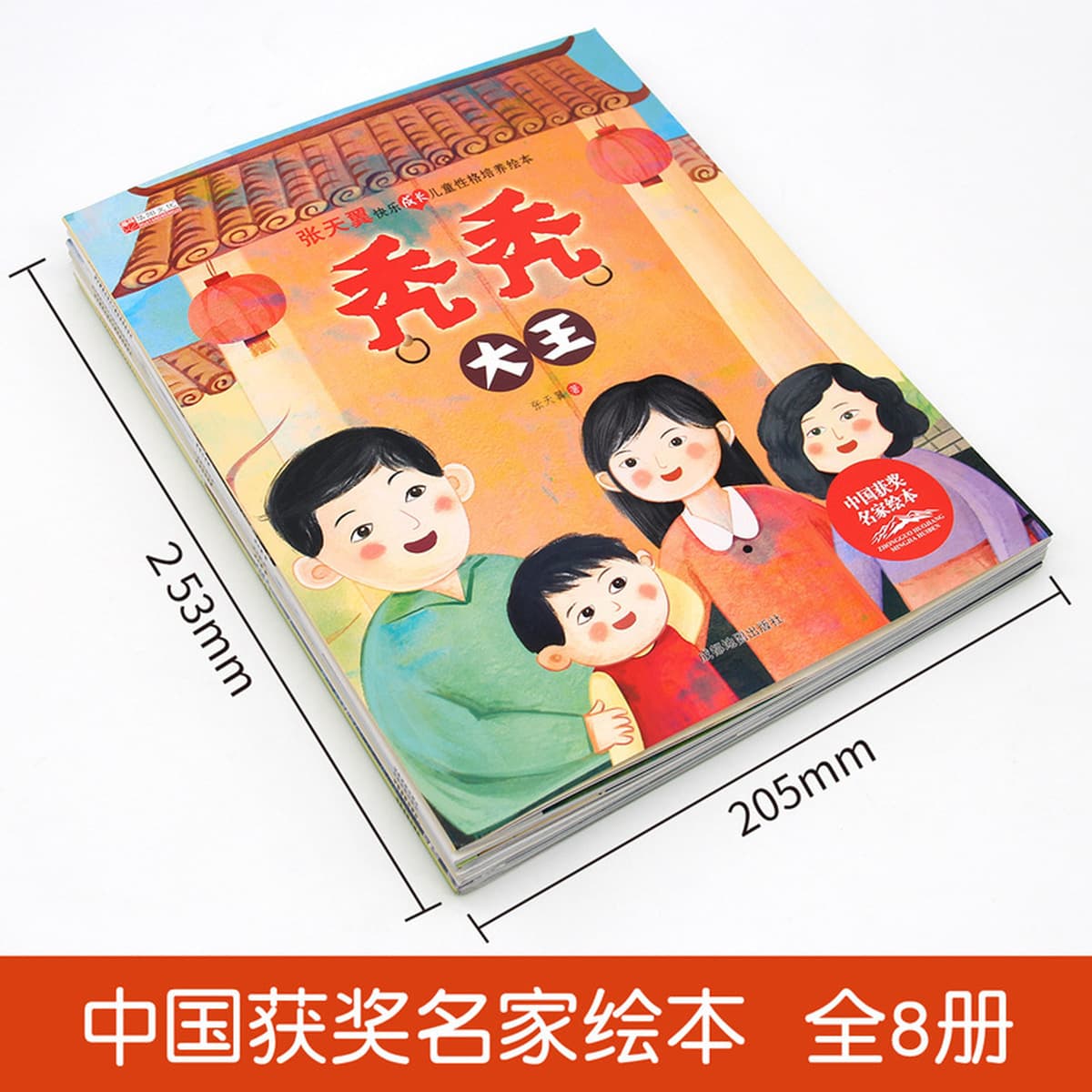 Семейная сказка перед сном, семейная история развития, детский хороший характер, хорошие привычки и хороший характер,...