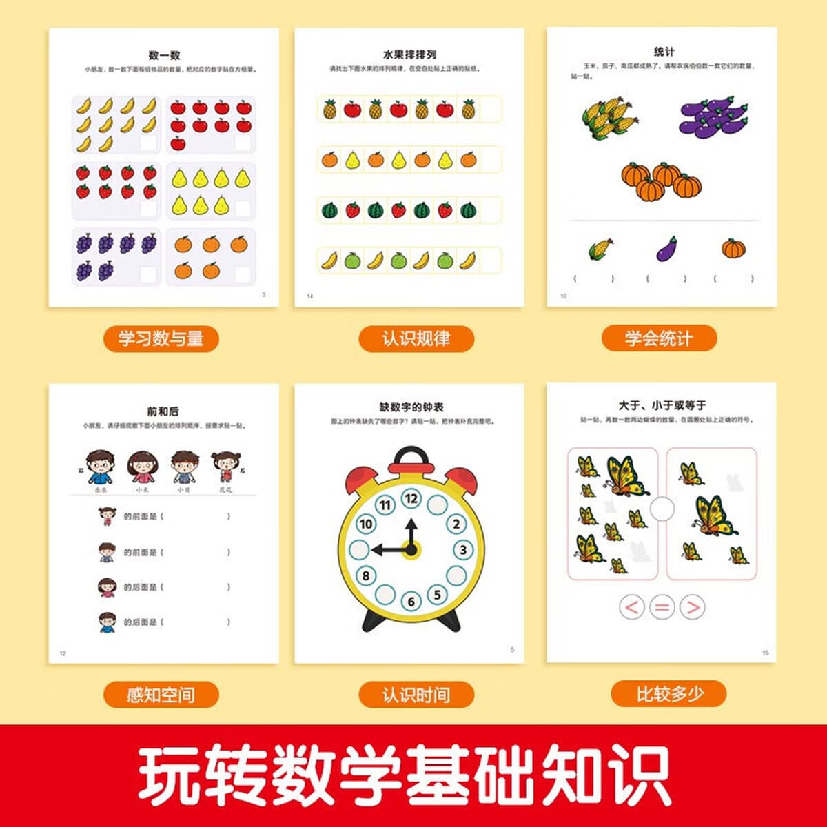 Монтессори математическая Книга с наклейками 6 томов детская головоломка раннее образование практическое движение мозга весь...