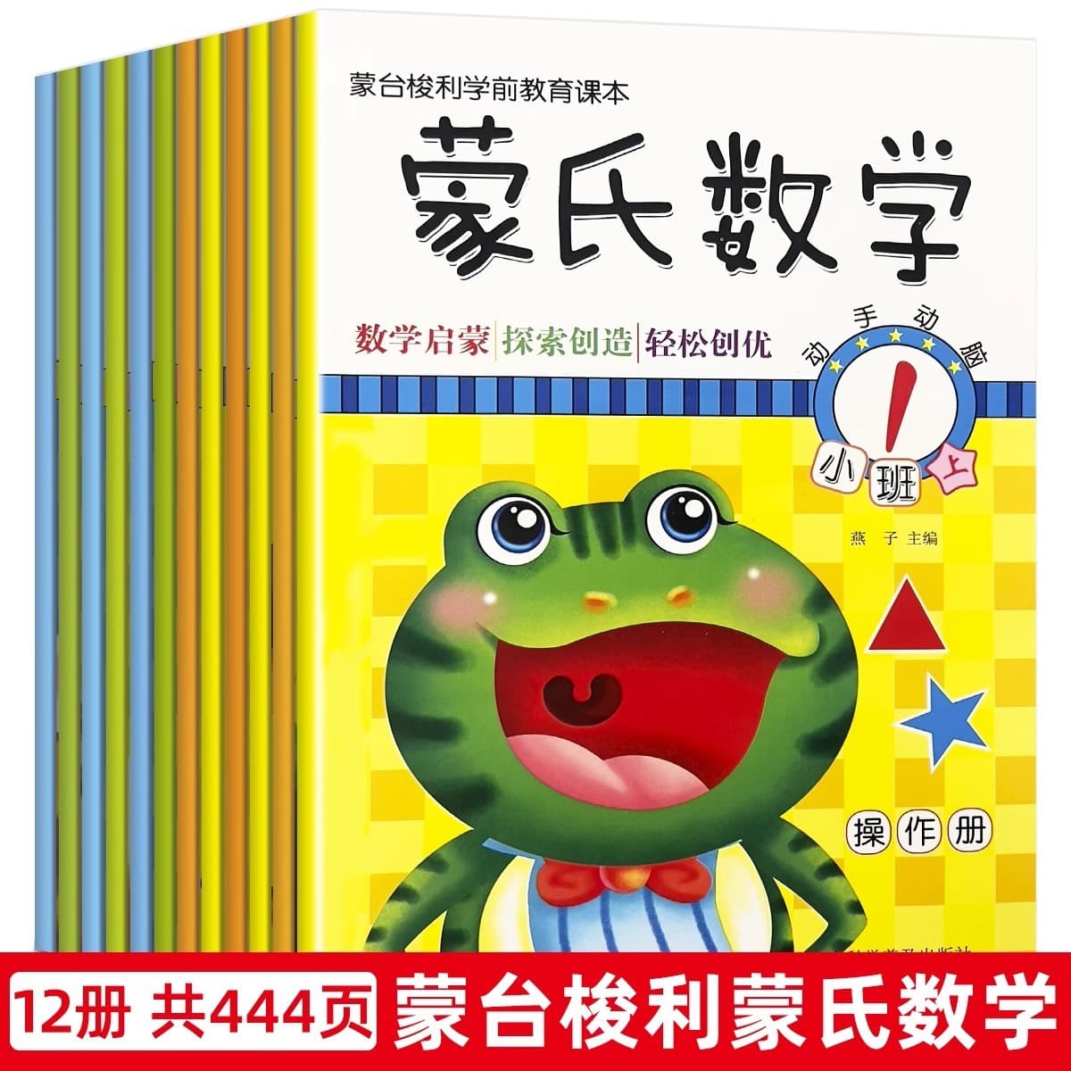 Монгольский математический детский сад Цифровая карта вопросов для малого класса