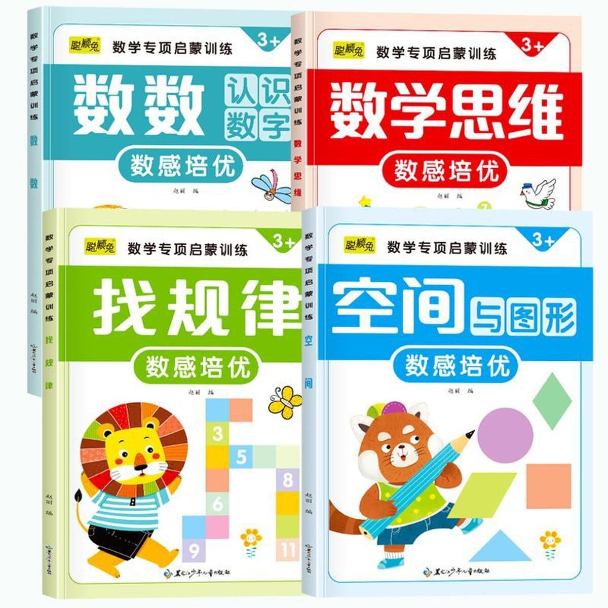 Математические обучающие пособия для детского сада, тетрадь для упражнений по ощущению чисел, соединение для маленьких...