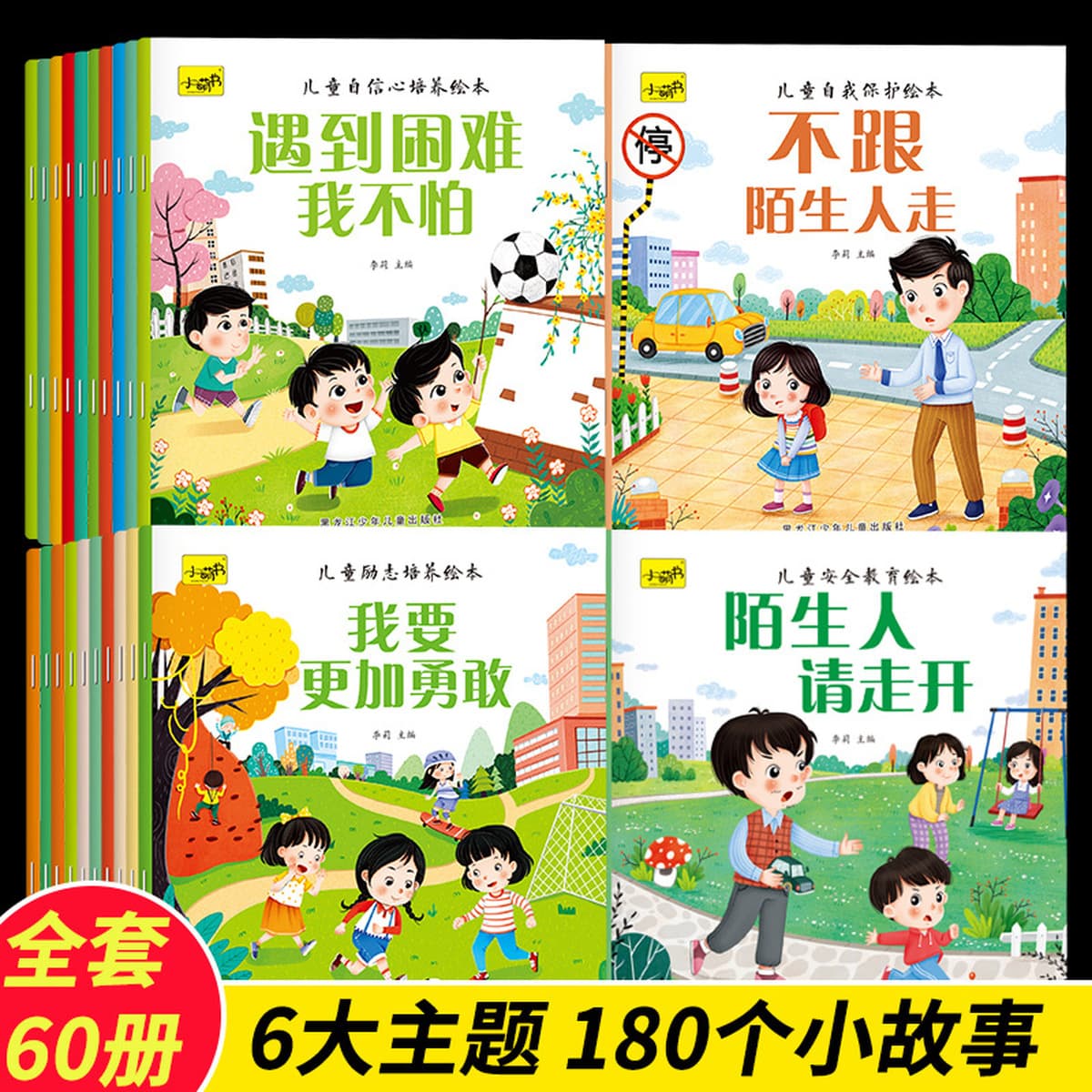 Раннее образование детей 2-3-6 лет, просвещение, обучение безопасности, книжки с картинками, детские книги для родителей и...