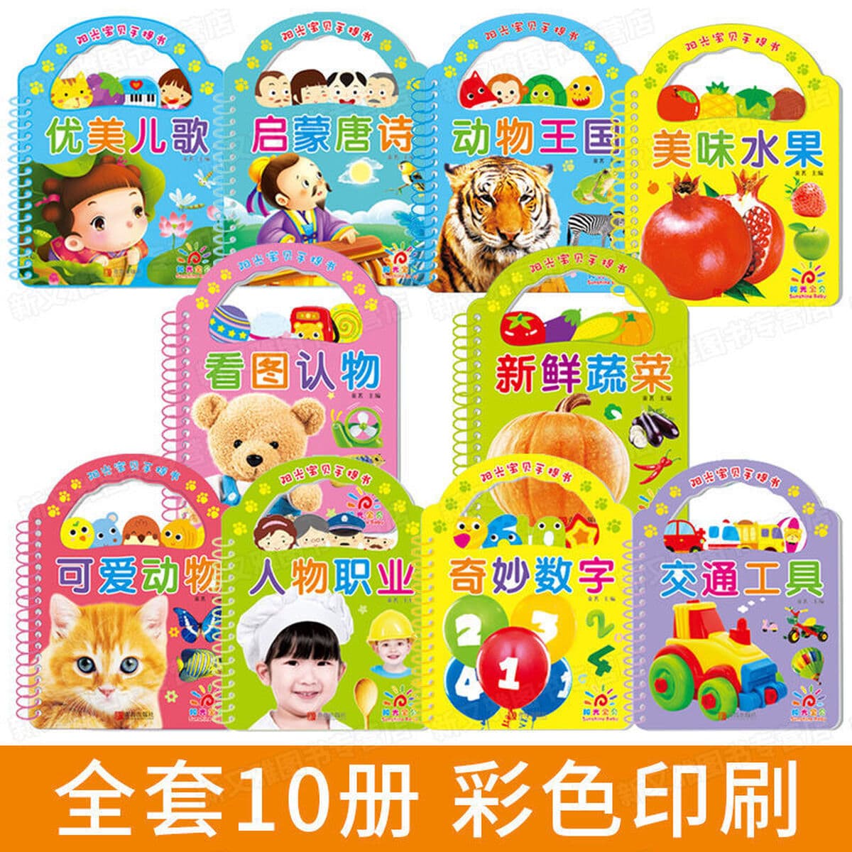 Sunshine Baby портативные книги, чтобы увидеть изображения, 0-3 Два или три года детские книги не рвутся