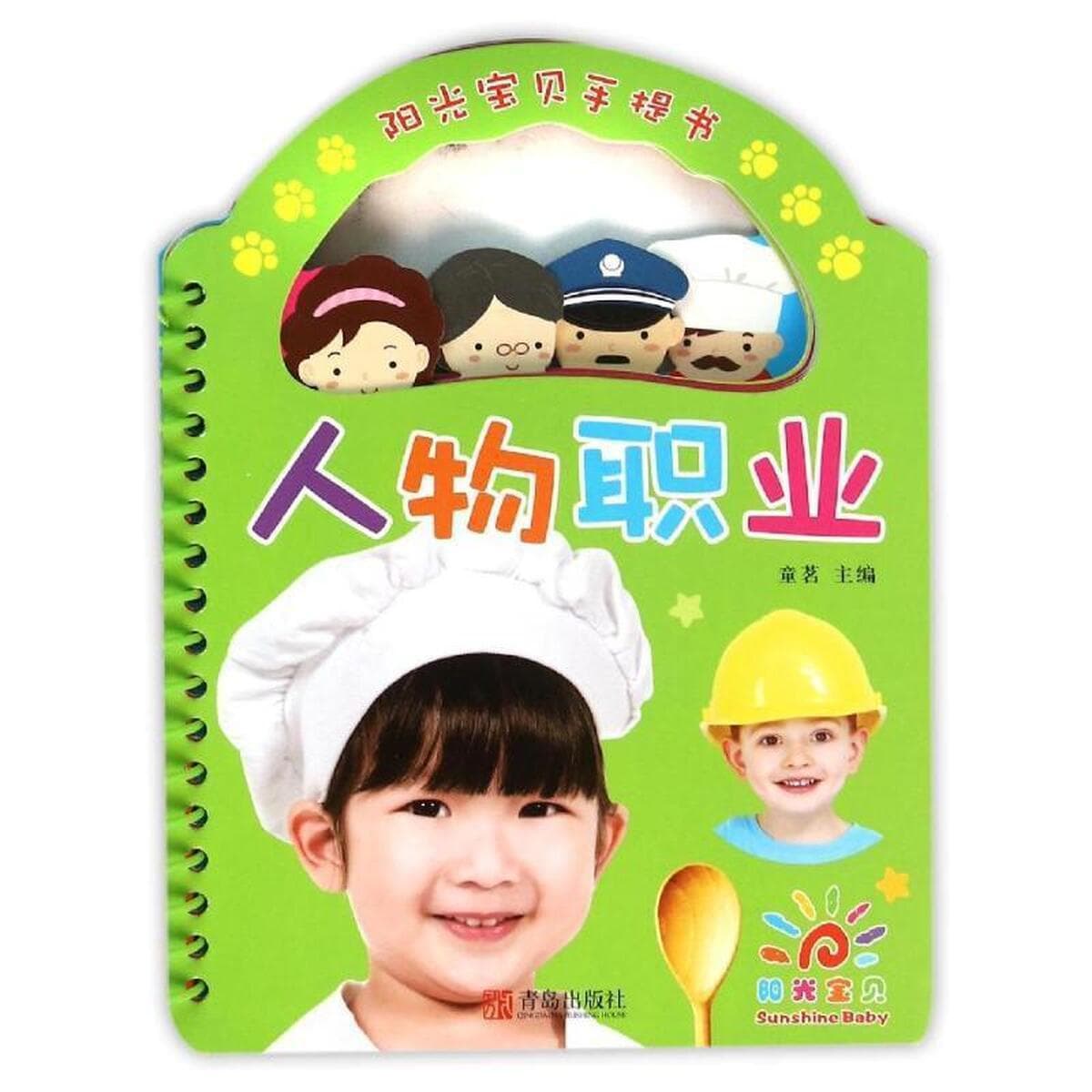 Sunshine Baby портативные книги, чтобы увидеть изображения, 0-3 Два или три года детские книги не рвутся