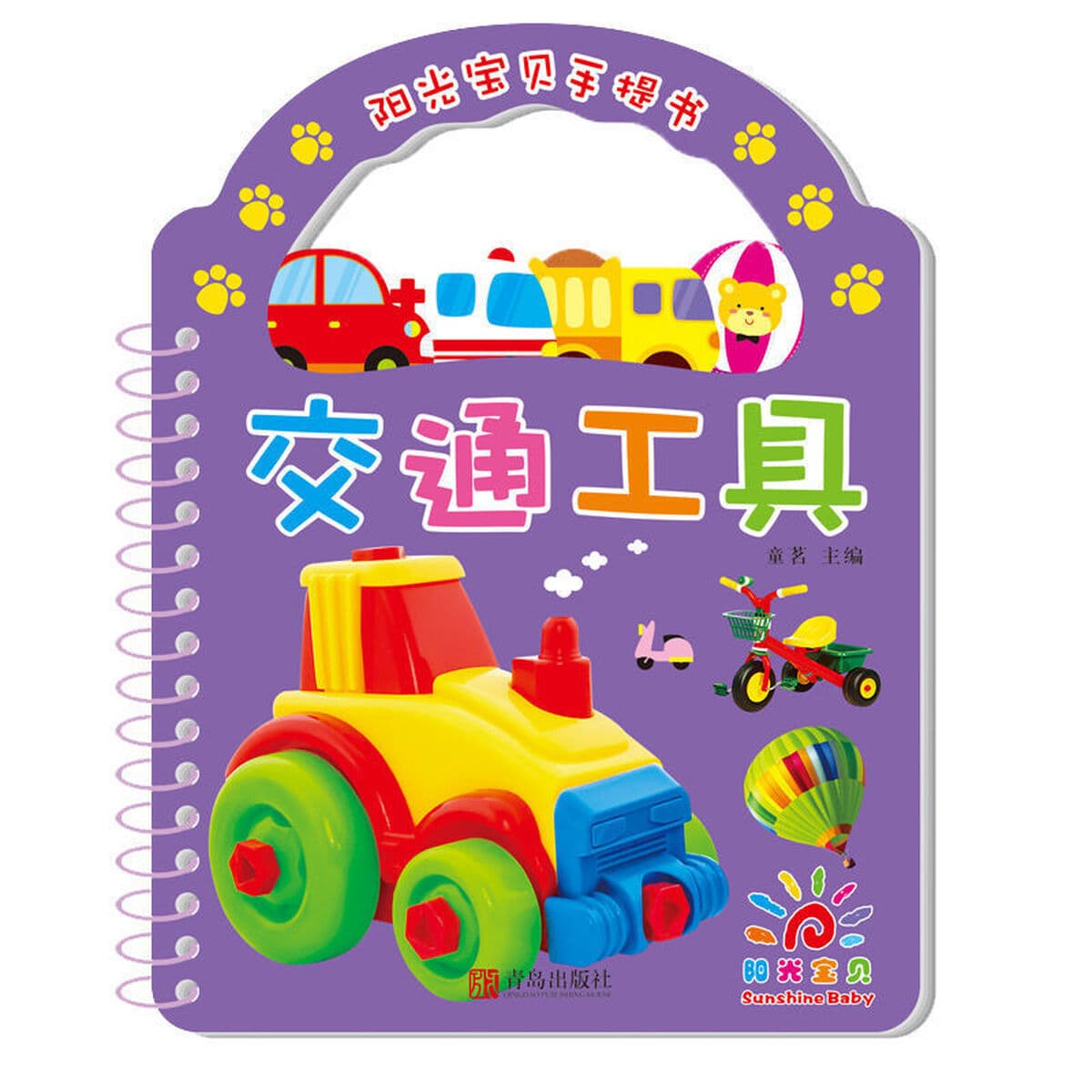 Sunshine Baby портативные книги, чтобы увидеть изображения, 0-3 Два или три года детские книги не рвутся