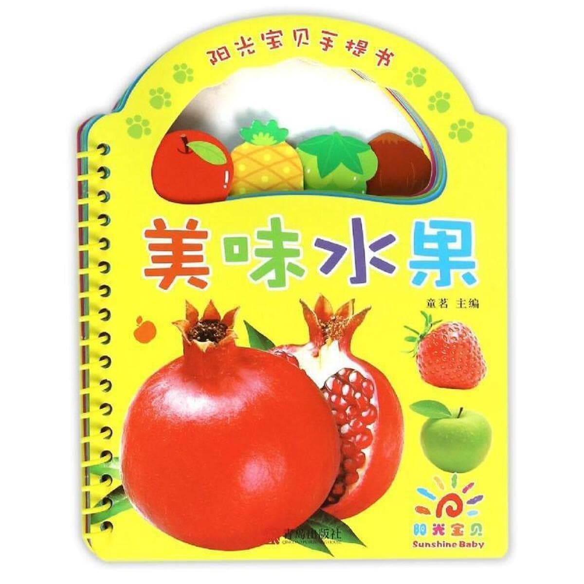 Sunshine Baby портативные книги, чтобы увидеть изображения, 0-3 Два или три года детские книги не рвутся