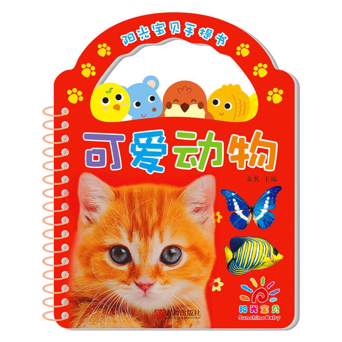 Sunshine Baby портативные книги, чтобы увидеть изображения, 0-3 Два или три года детские книги не рвутся