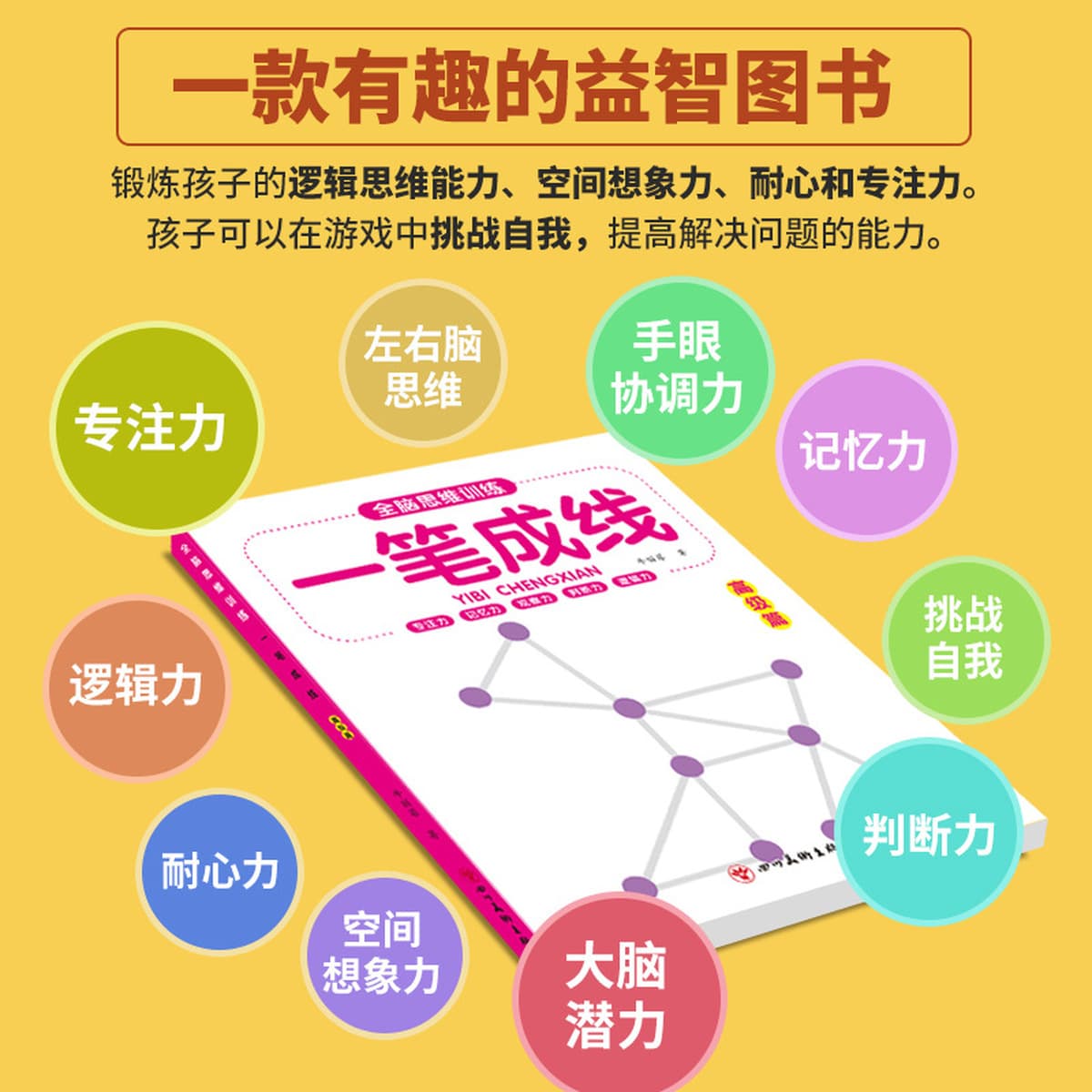 Тренировка мышления всего мозга