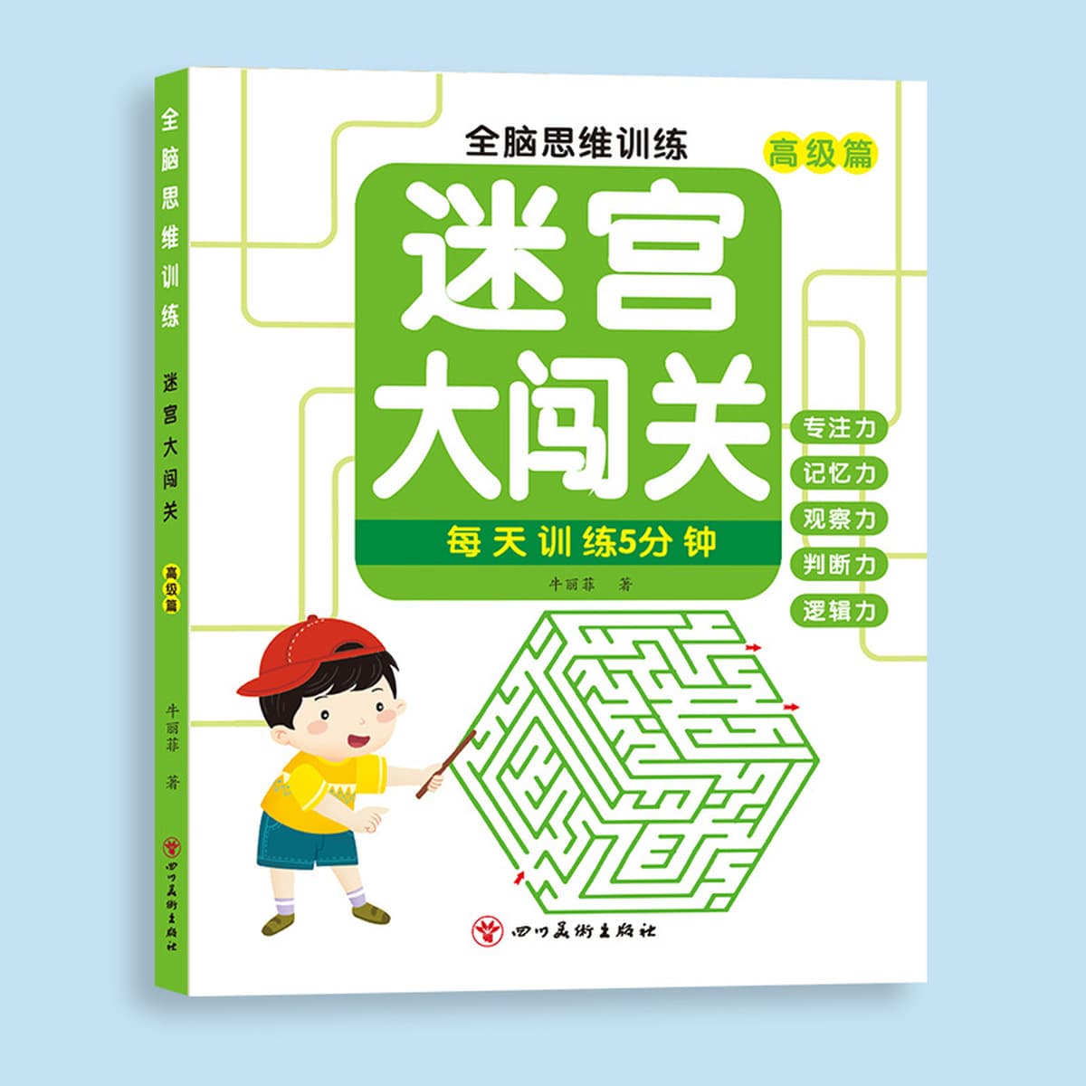 Тренировка мышления всего мозга