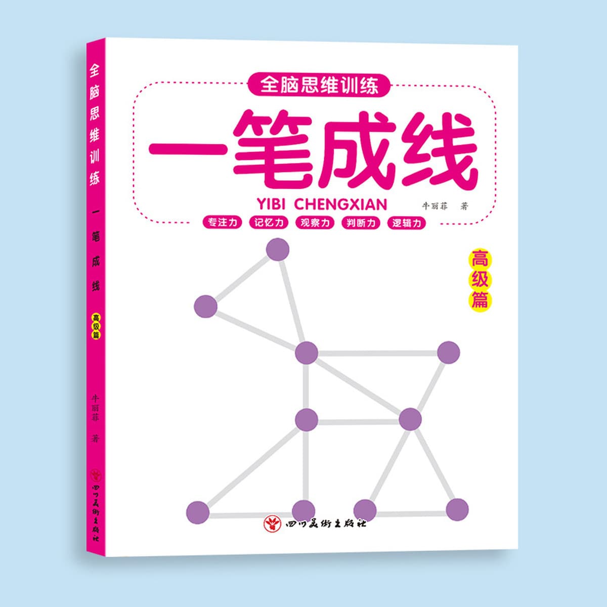 Тренировка мышления всего мозга