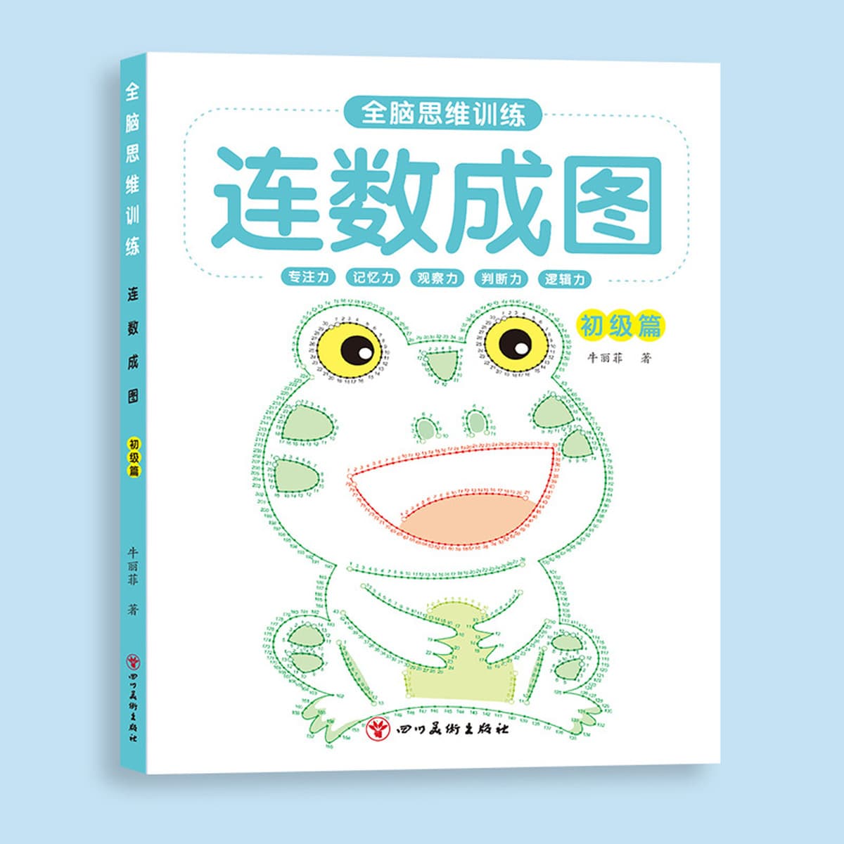 Тренировка мышления всего мозга