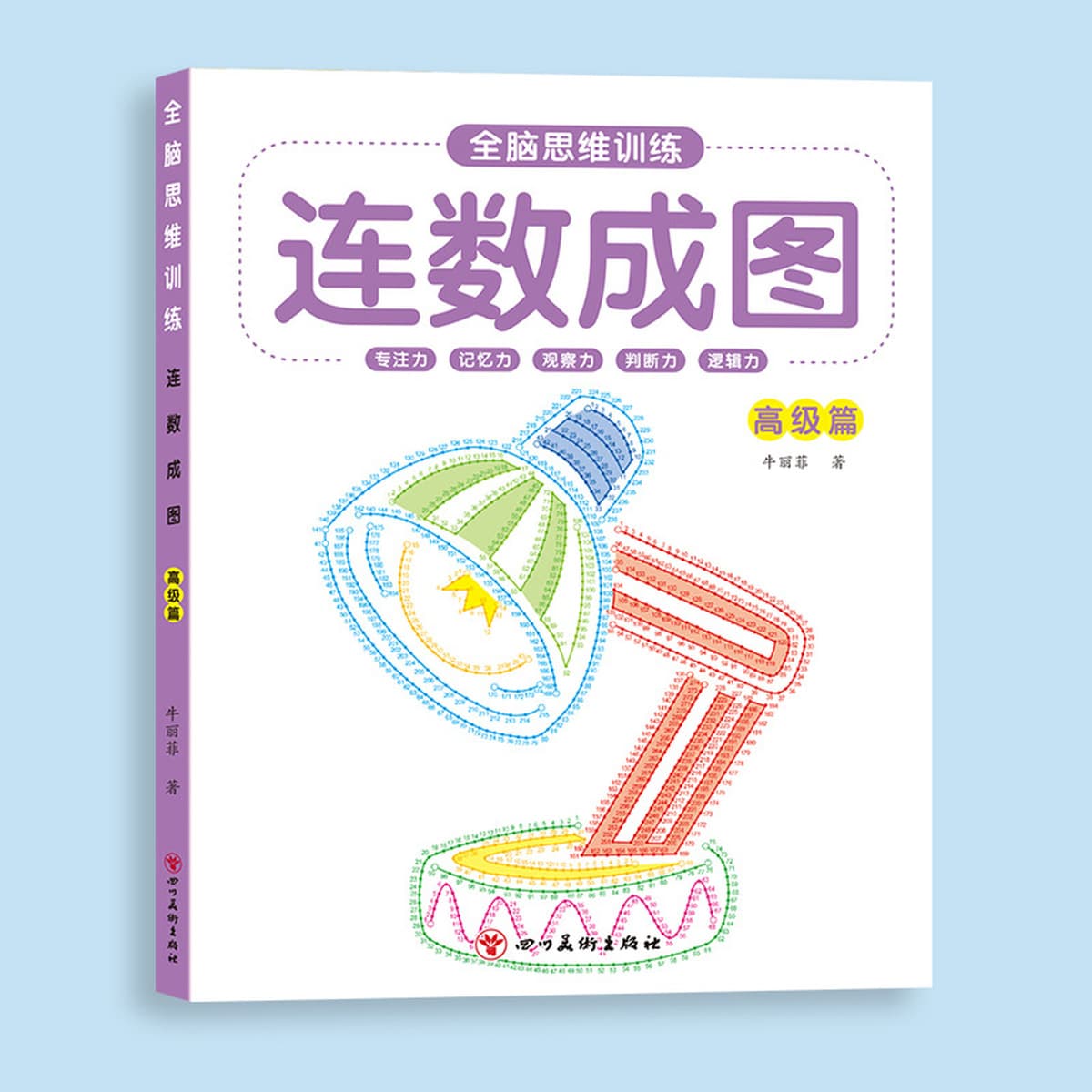 Тренировка мышления всего мозга