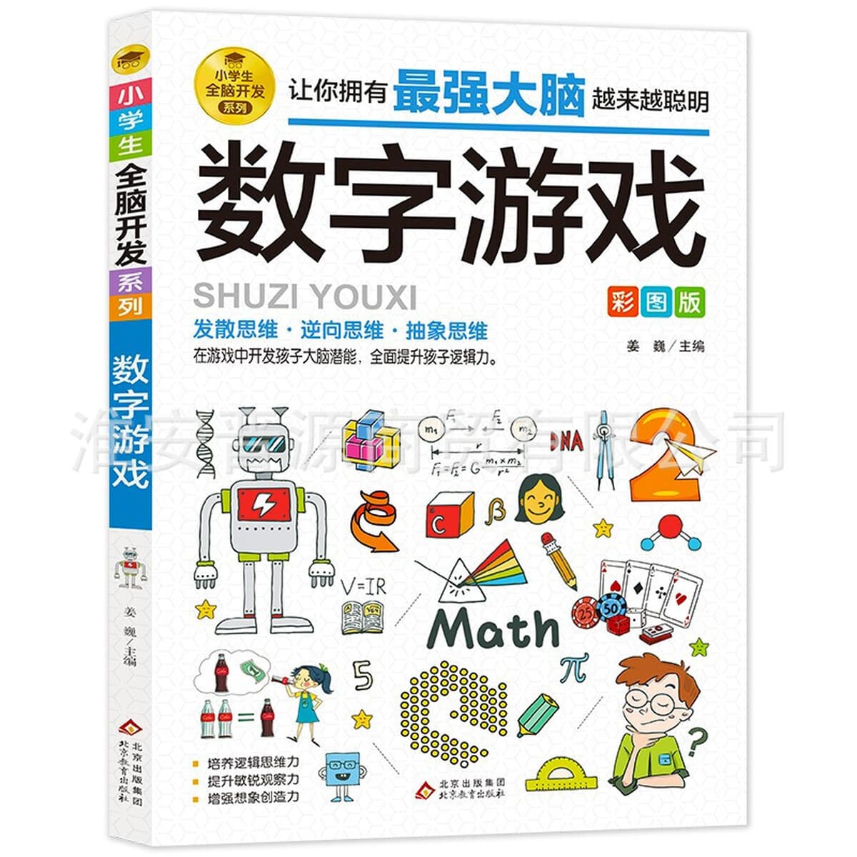 Серия полного развития мозга для учащихся начальной школы