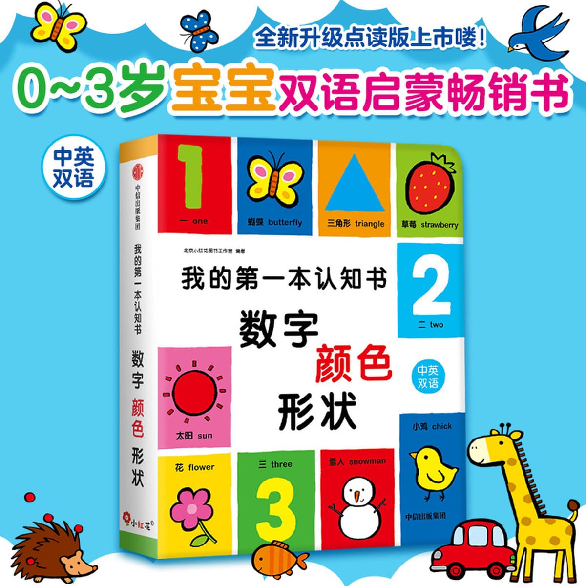 3 тома моей познавательной книги Цифровая цветовая форма карты подходит для книг, которые ребенок читает в возрасте двух или...