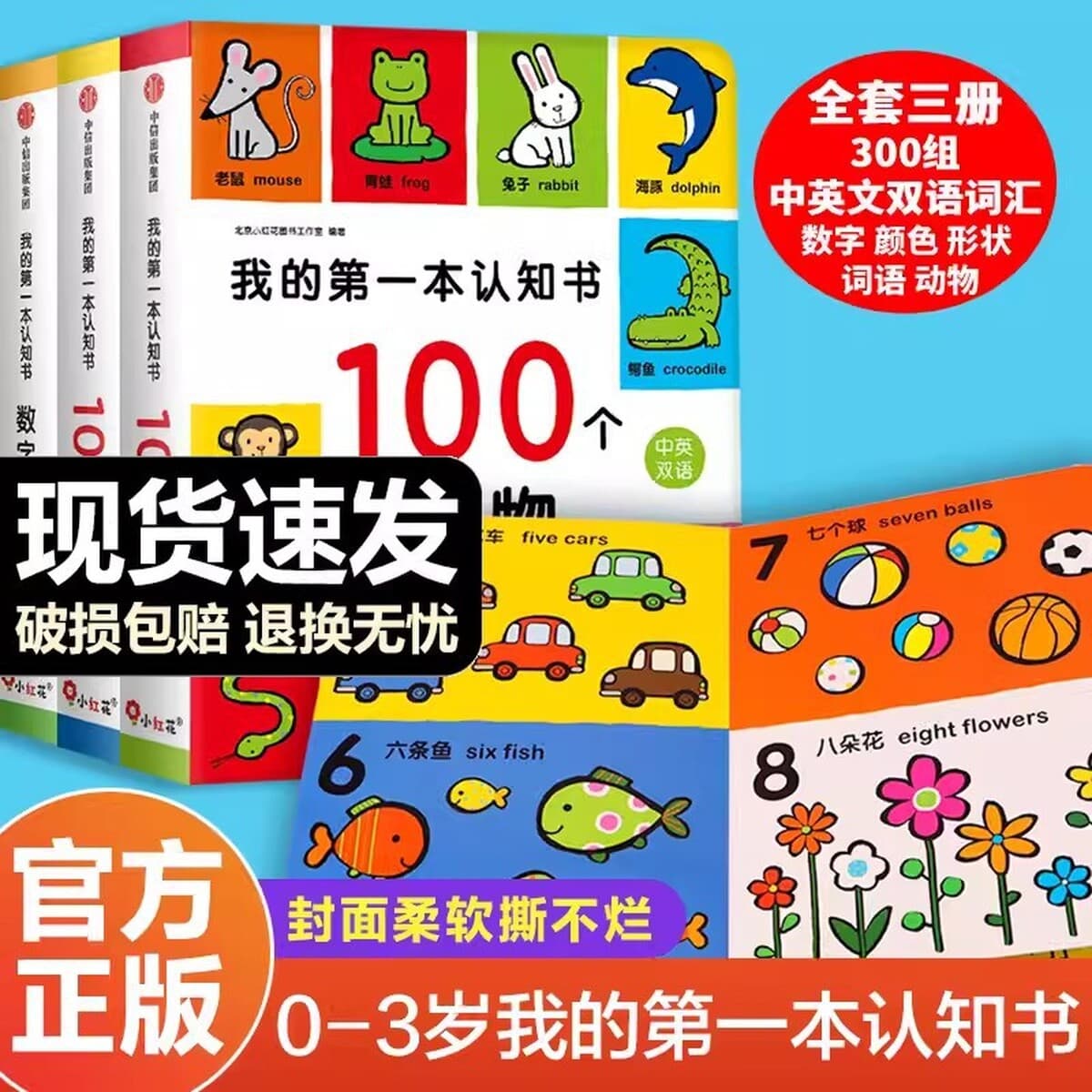 3 тома моей познавательной книги Цифровая цветовая форма карты подходит для книг, которые ребенок читает в возрасте двух или...