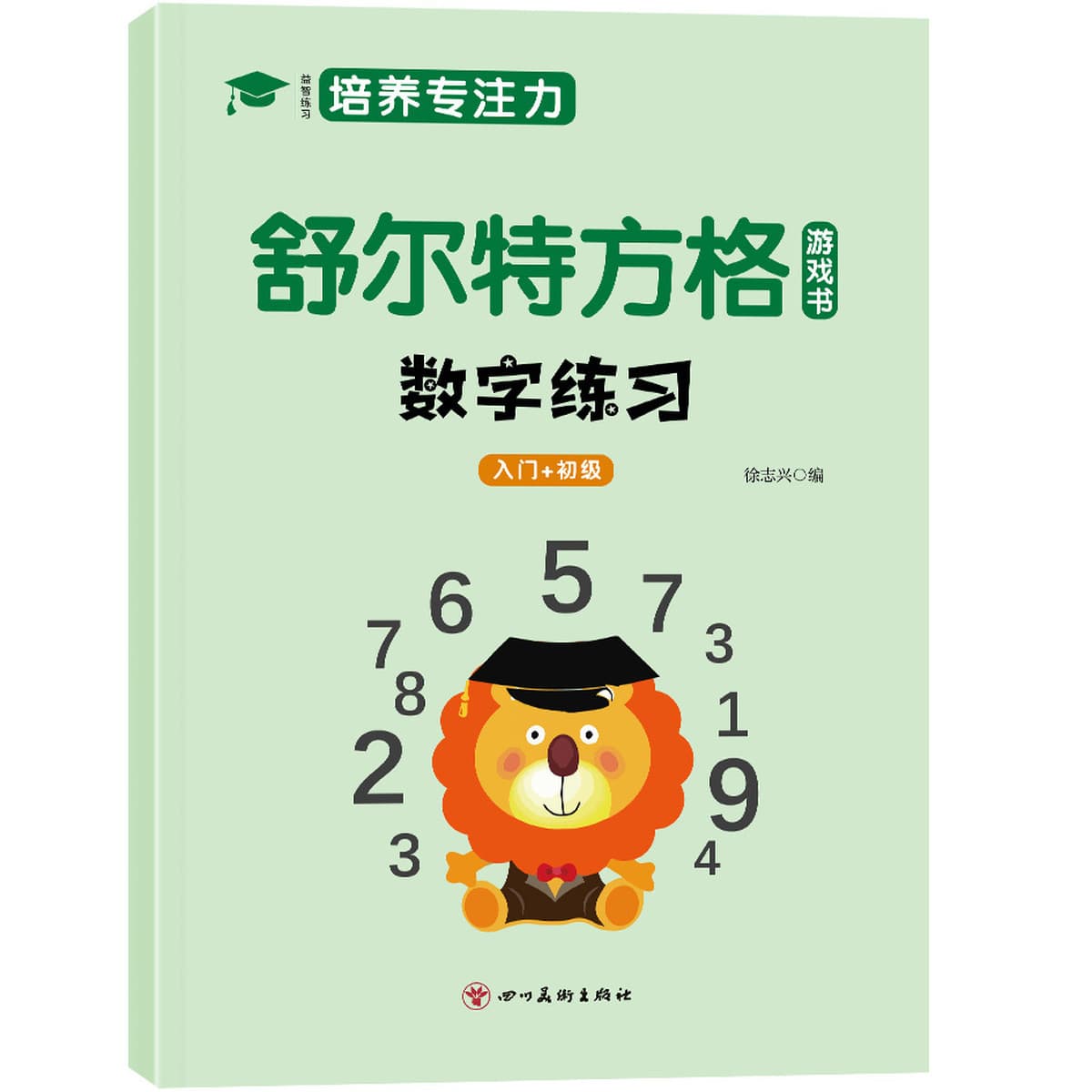 Учебная книга по концентрации детей Шульте Квадратная игровая книга 3-12 лет повышает внимание