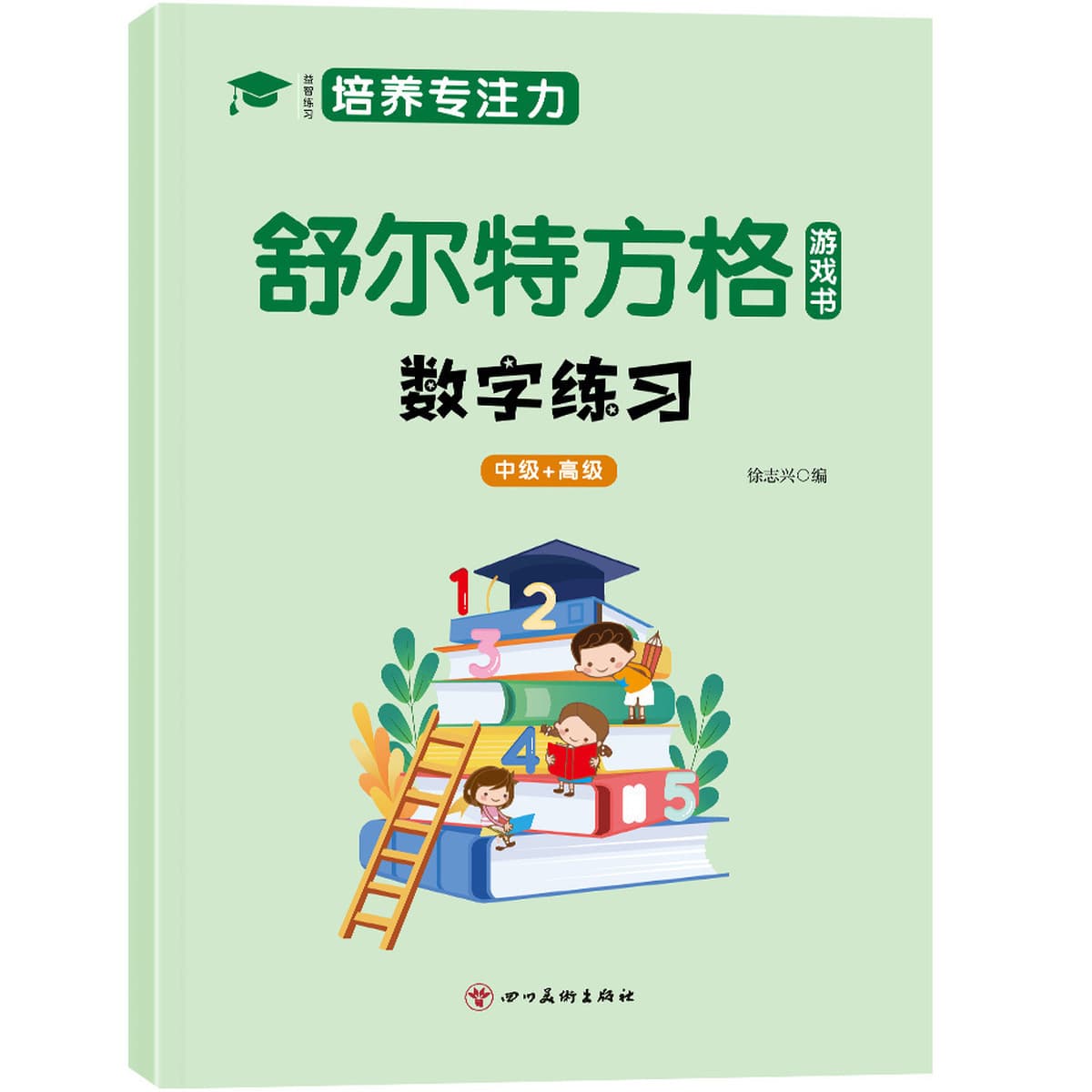 Учебная книга по концентрации детей Шульте Квадратная игровая книга 3-12 лет повышает внимание