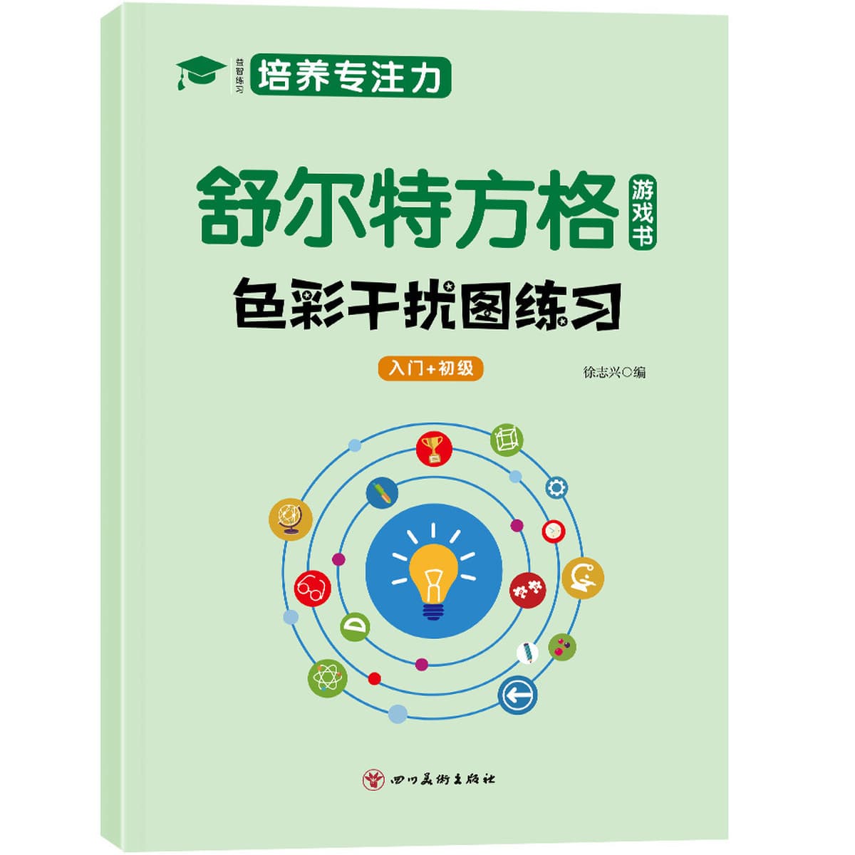 Учебная книга по концентрации детей Шульте Квадратная игровая книга 3-12 лет повышает внимание