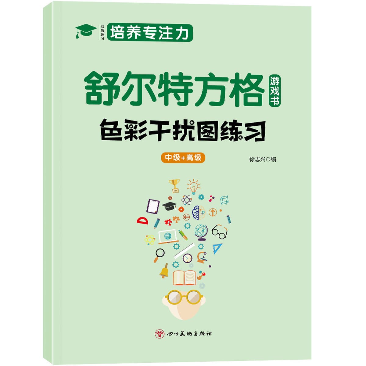 Учебная книга по концентрации детей Шульте Квадратная игровая книга 3-12 лет повышает внимание