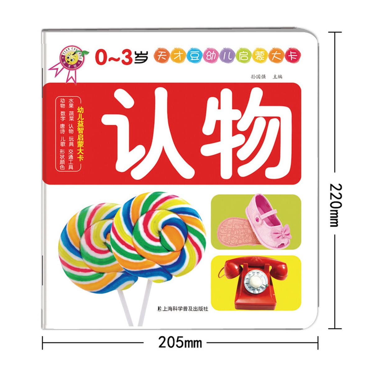 Детская просветительская большая карта Познавание детей раннего возраста Детские книги Животные Фрукты Игрушки Детские...