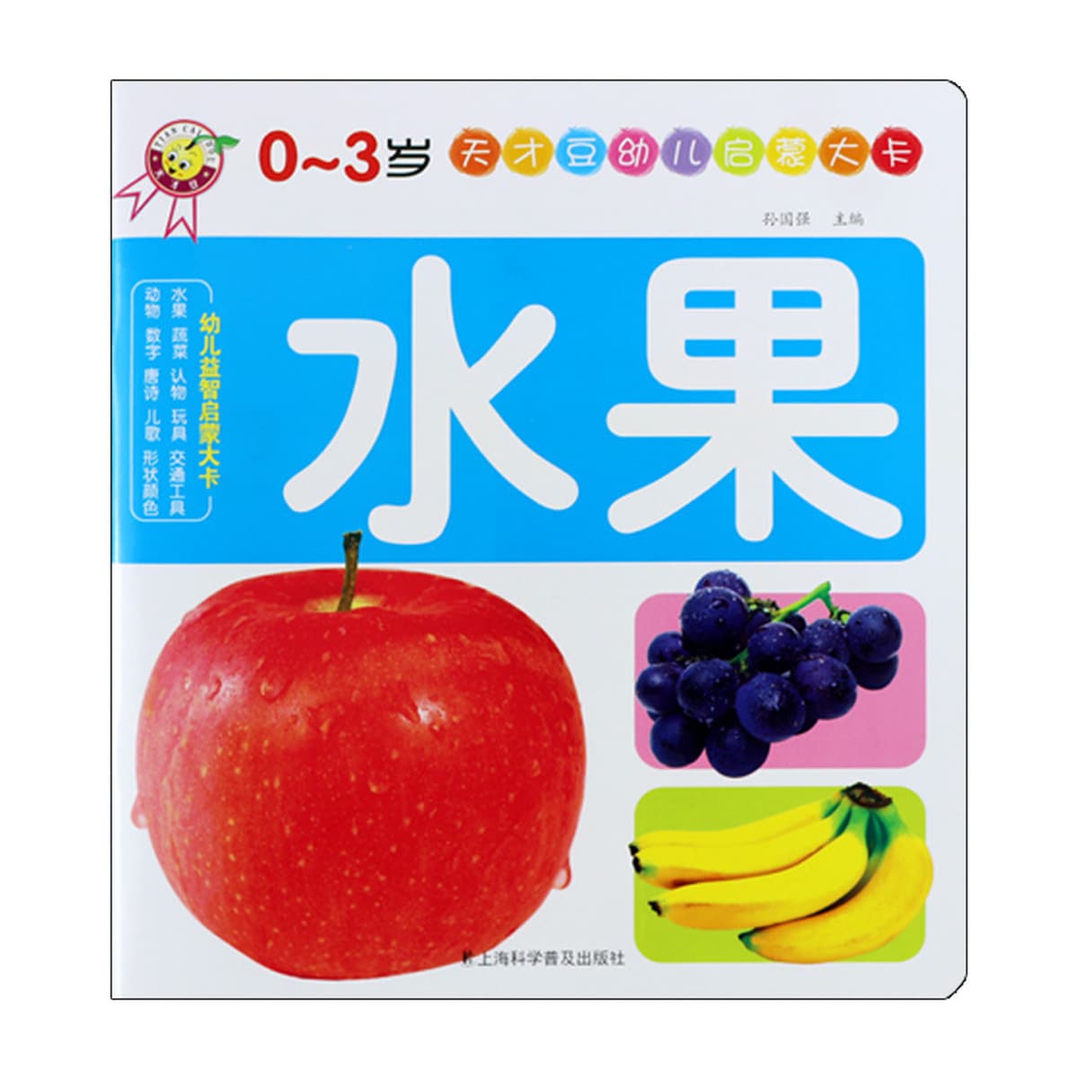 Детская просветительская большая карта Познавание детей раннего возраста Детские книги Животные Фрукты Игрушки Детские...