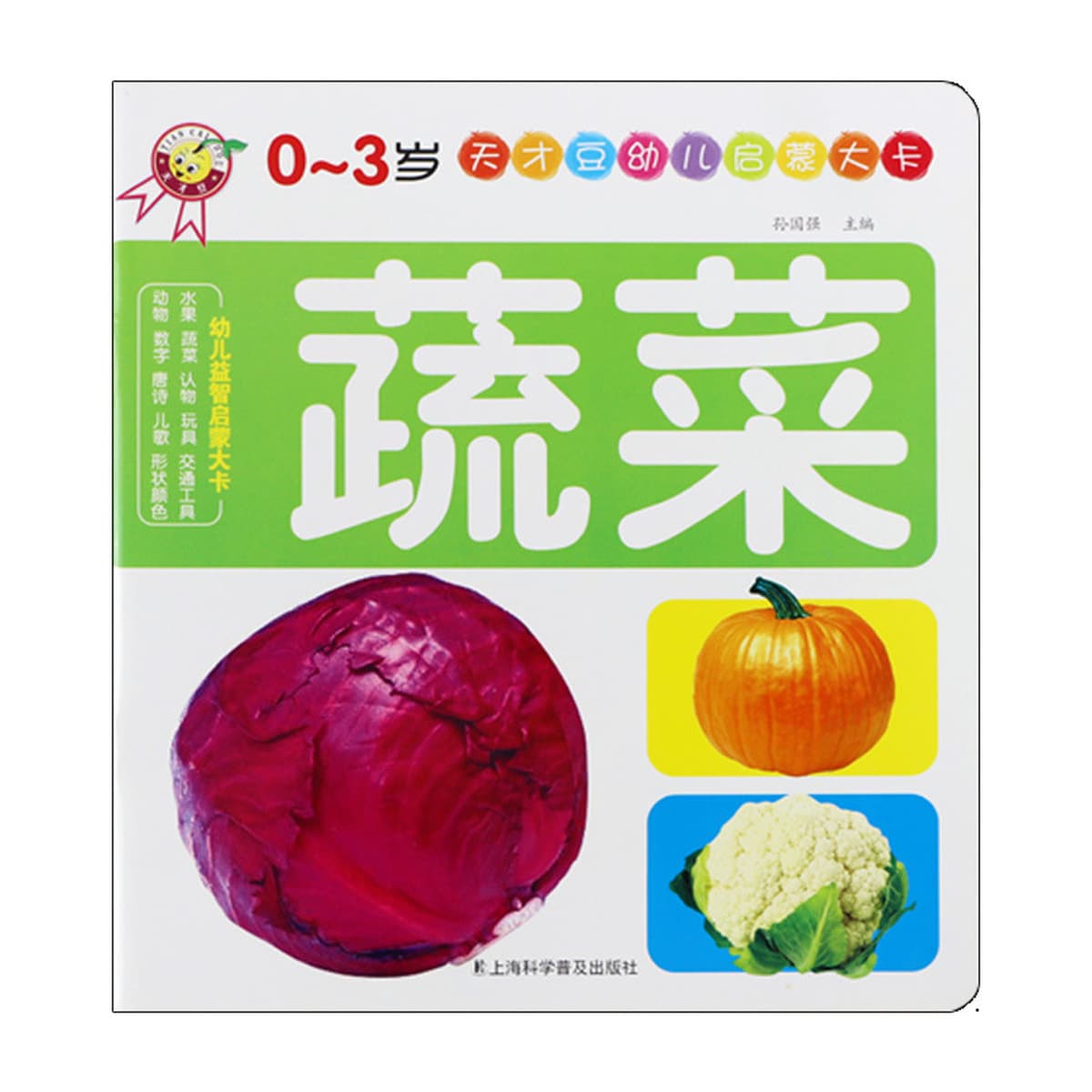 Детская просветительская большая карта Познавание детей раннего возраста Детские книги Животные Фрукты Игрушки Детские...