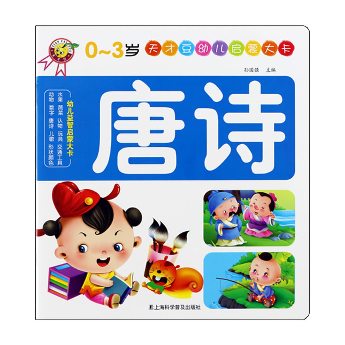 Детская просветительская большая карта Познавание детей раннего возраста Детские книги Животные Фрукты Игрушки Детские...