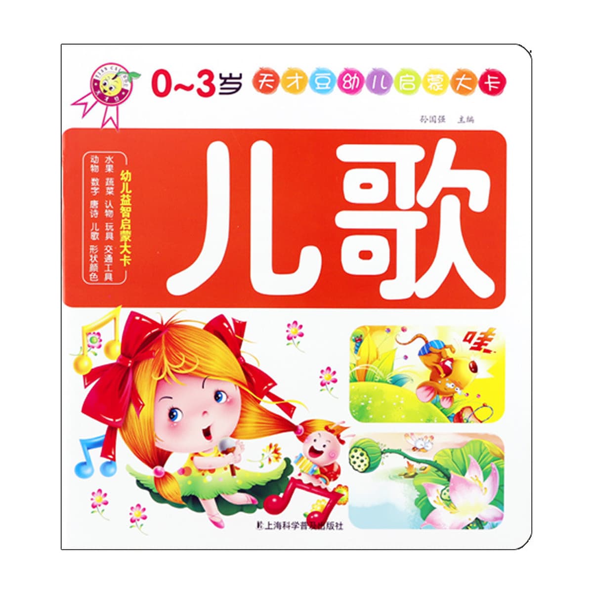 Детская просветительская большая карта Познавание детей раннего возраста Детские книги Животные Фрукты Игрушки Детские...