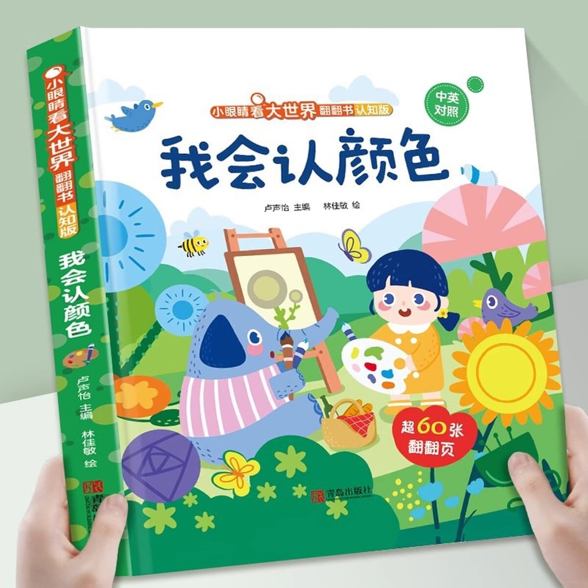 Я могу распознавать цвета, детская книжка с картинками для детей от 0 до 3 лет, книга для раннего развития, познавательная...