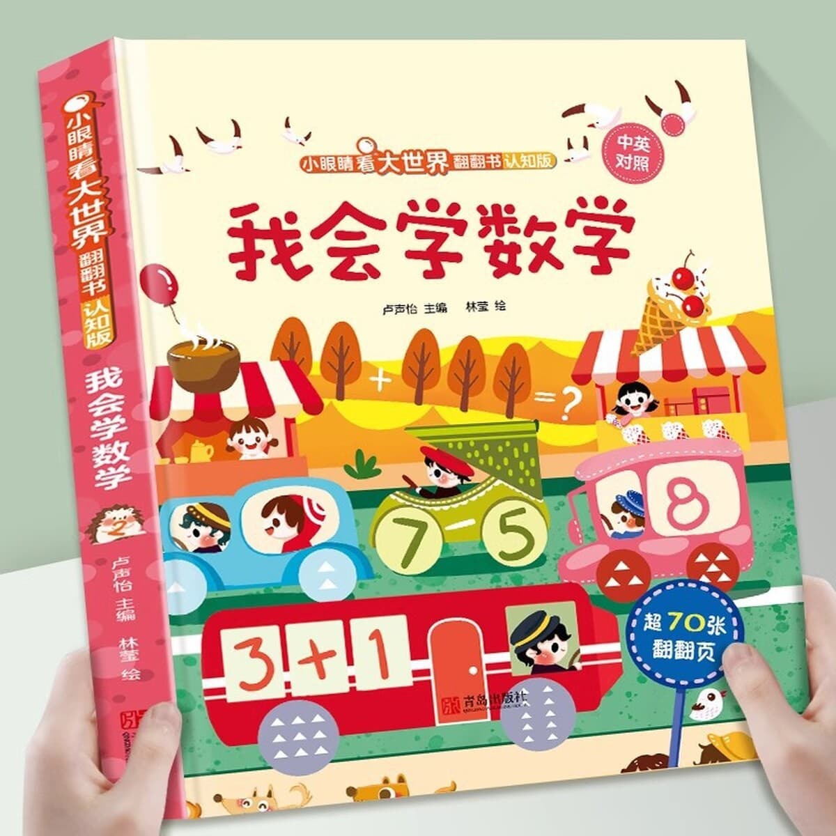 Я могу распознавать цвета, детская книжка с картинками для детей от 0 до 3 лет, книга для раннего развития, познавательная...