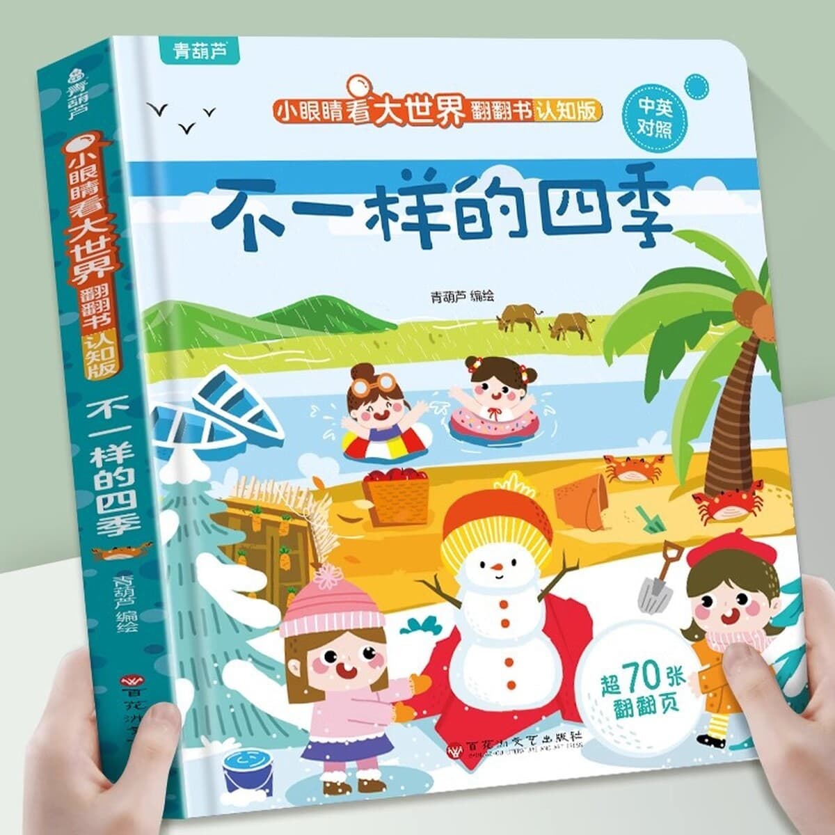 Я могу распознавать цвета, детская книжка с картинками для детей от 0 до 3 лет, книга для раннего развития, познавательная...