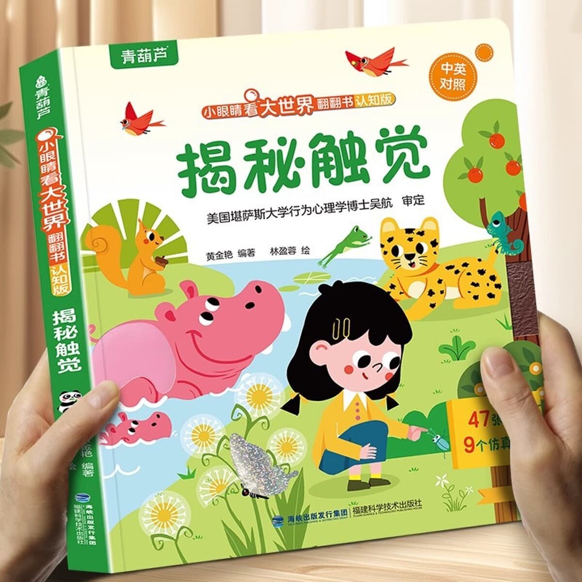 Я могу распознавать цвета, детская книжка с картинками для детей от 0 до 3 лет, книга для раннего развития, познавательная...