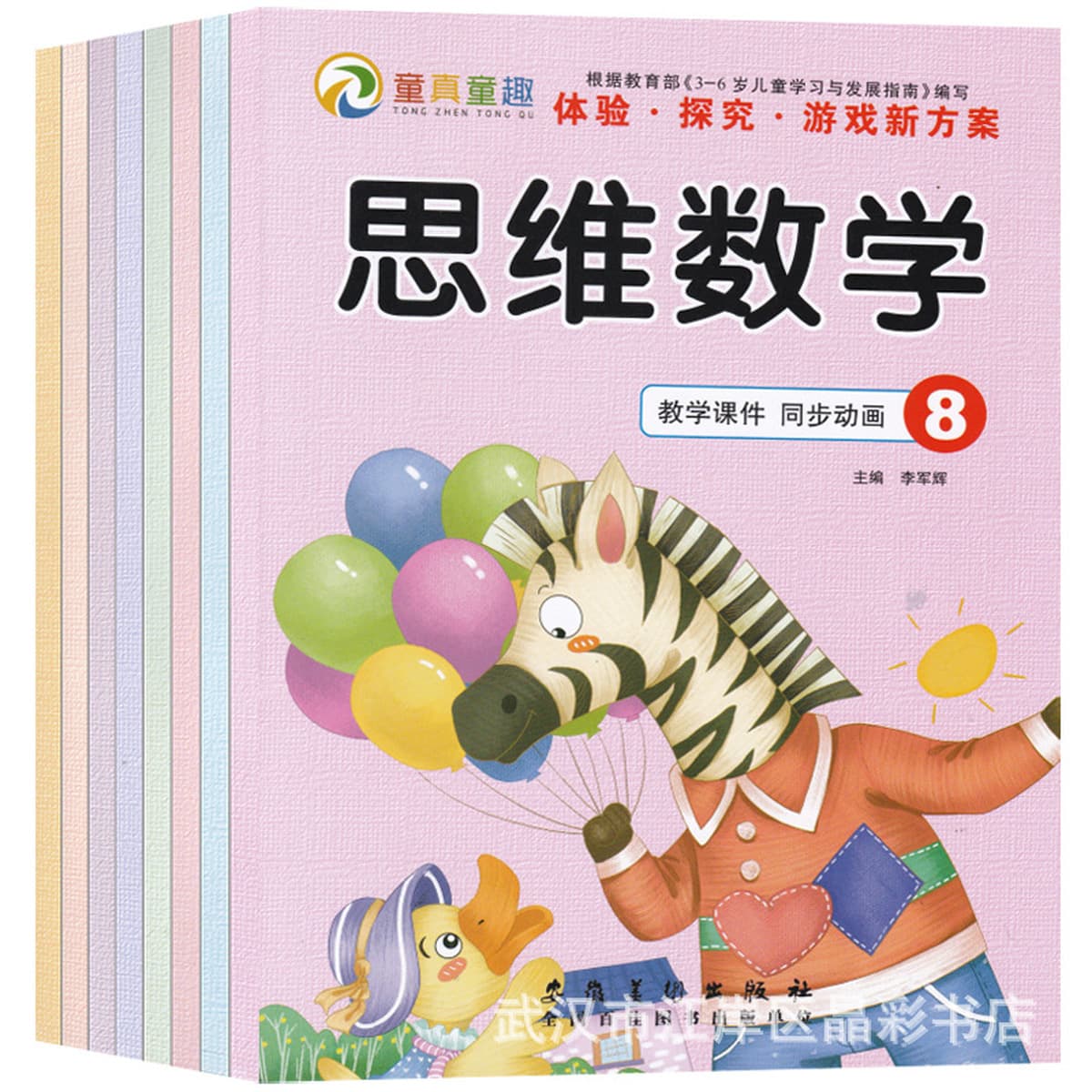 Детское мышление Математика Учебник для просветления детский сад Математика весь мозг цифровая книга маленький средний класс...