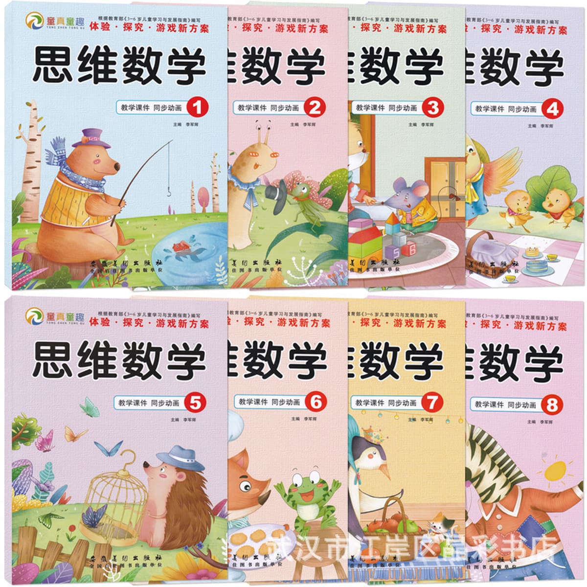 Детское мышление Математика Учебник для просветления детский сад Математика весь мозг цифровая книга маленький средний класс...