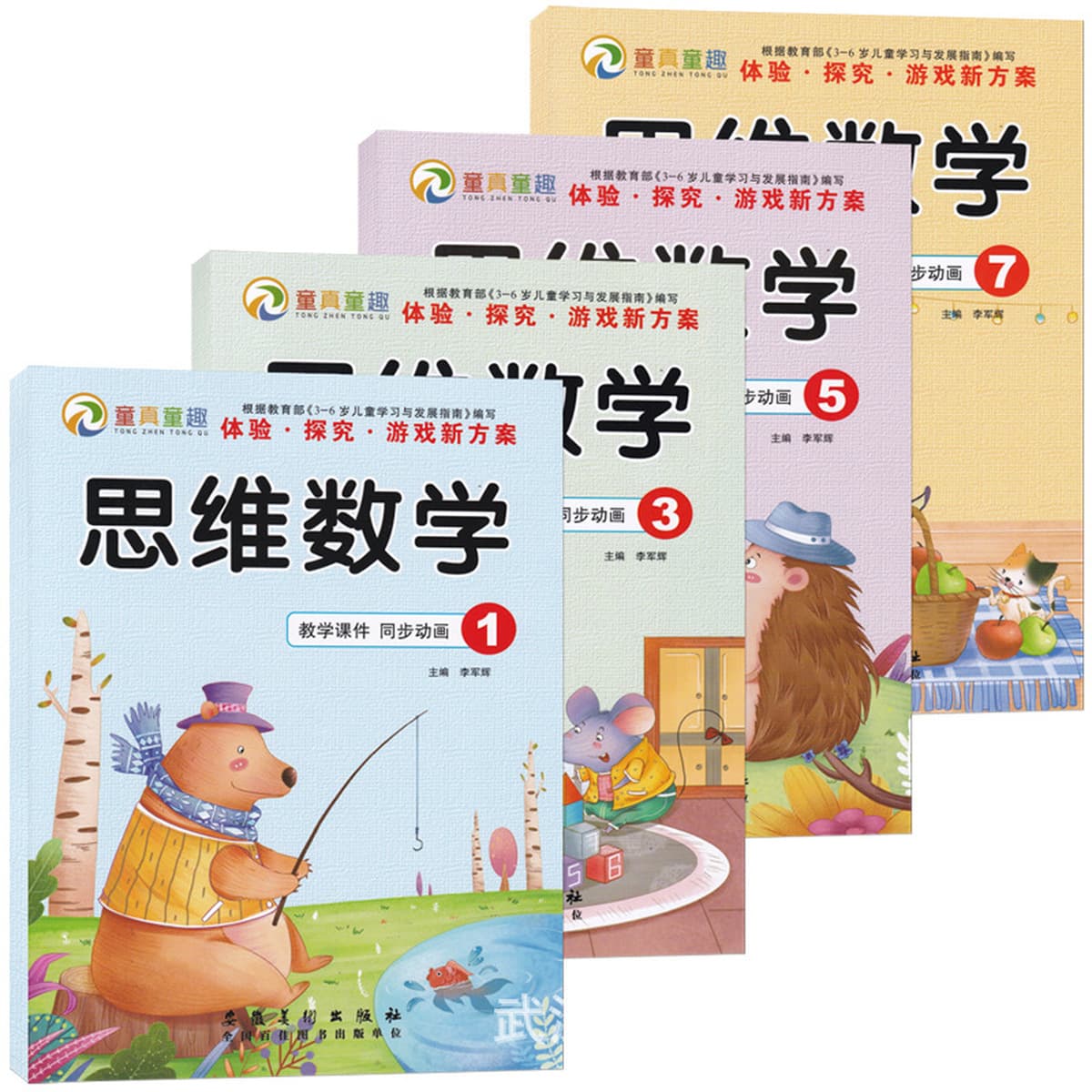 Детское мышление Математика Учебник для просветления детский сад Математика весь мозг цифровая книга маленький средний класс...