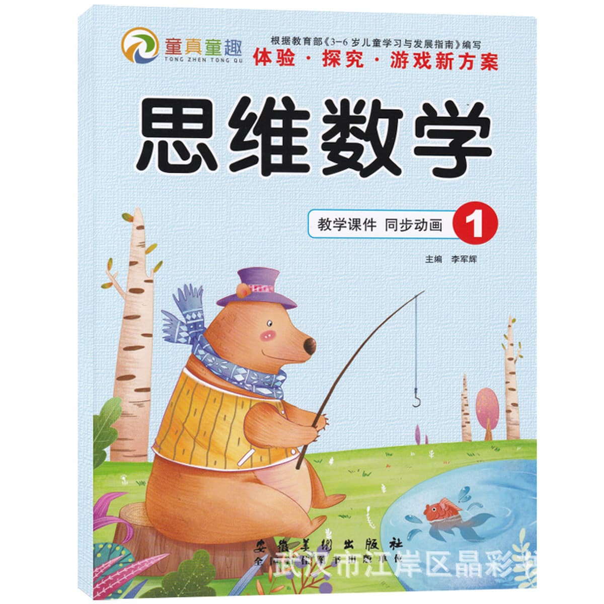 Детское мышление Математика Учебник для просветления детский сад Математика весь мозг цифровая книга маленький средний класс...