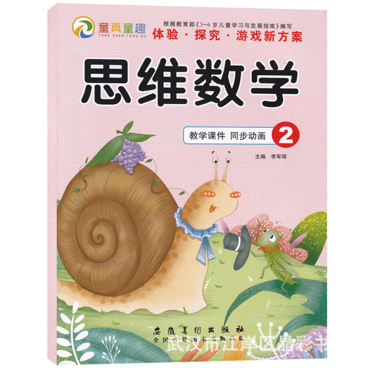 Детское мышление Математика Учебник для просветления детский сад Математика весь мозг цифровая книга маленький средний класс...