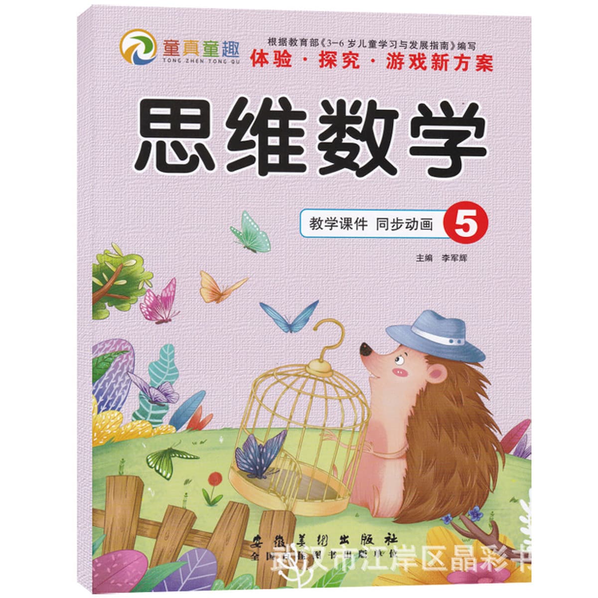 Детское мышление Математика Учебник для просветления детский сад Математика весь мозг цифровая книга маленький средний класс...