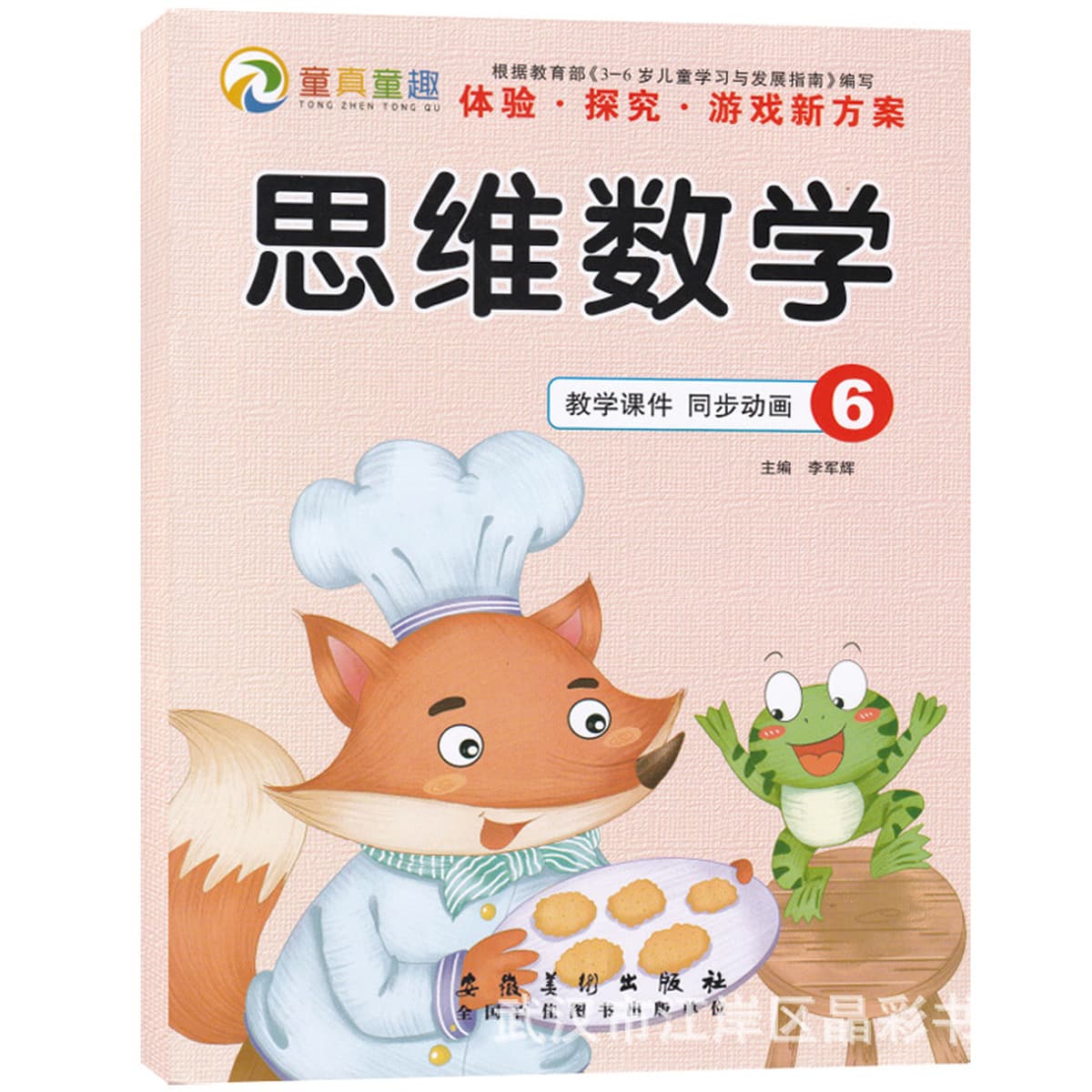 Детское мышление Математика Учебник для просветления детский сад Математика весь мозг цифровая книга маленький средний класс...