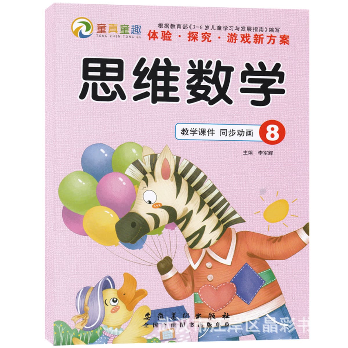 Детское мышление Математика Учебник для просветления детский сад Математика весь мозг цифровая книга маленький средний класс...